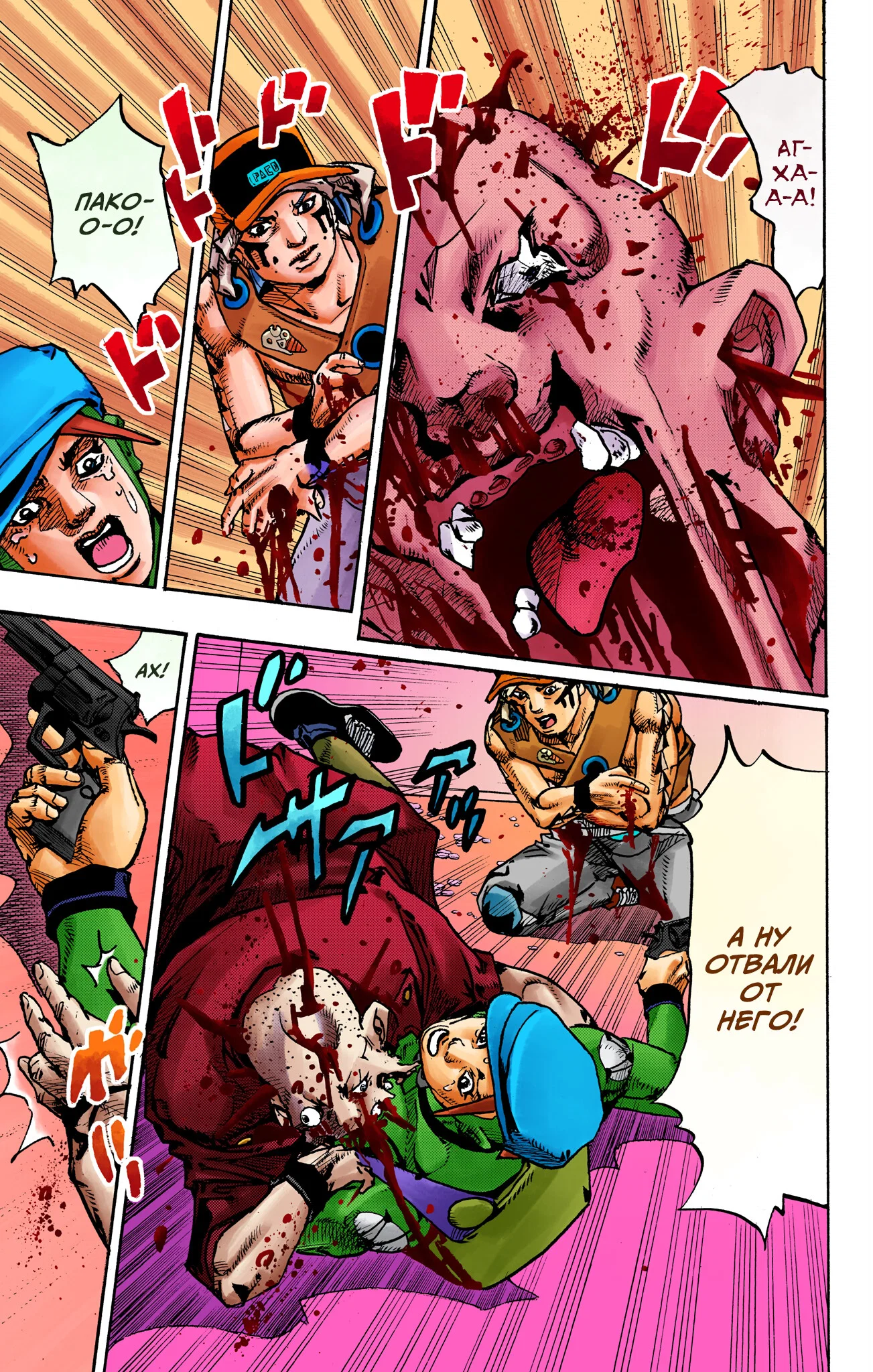 Манга Невероятные Приключения ДжоДжо Часть 9: ДжоДжоЛэндс (Цветная Версия) - Глава 27 Страница 10