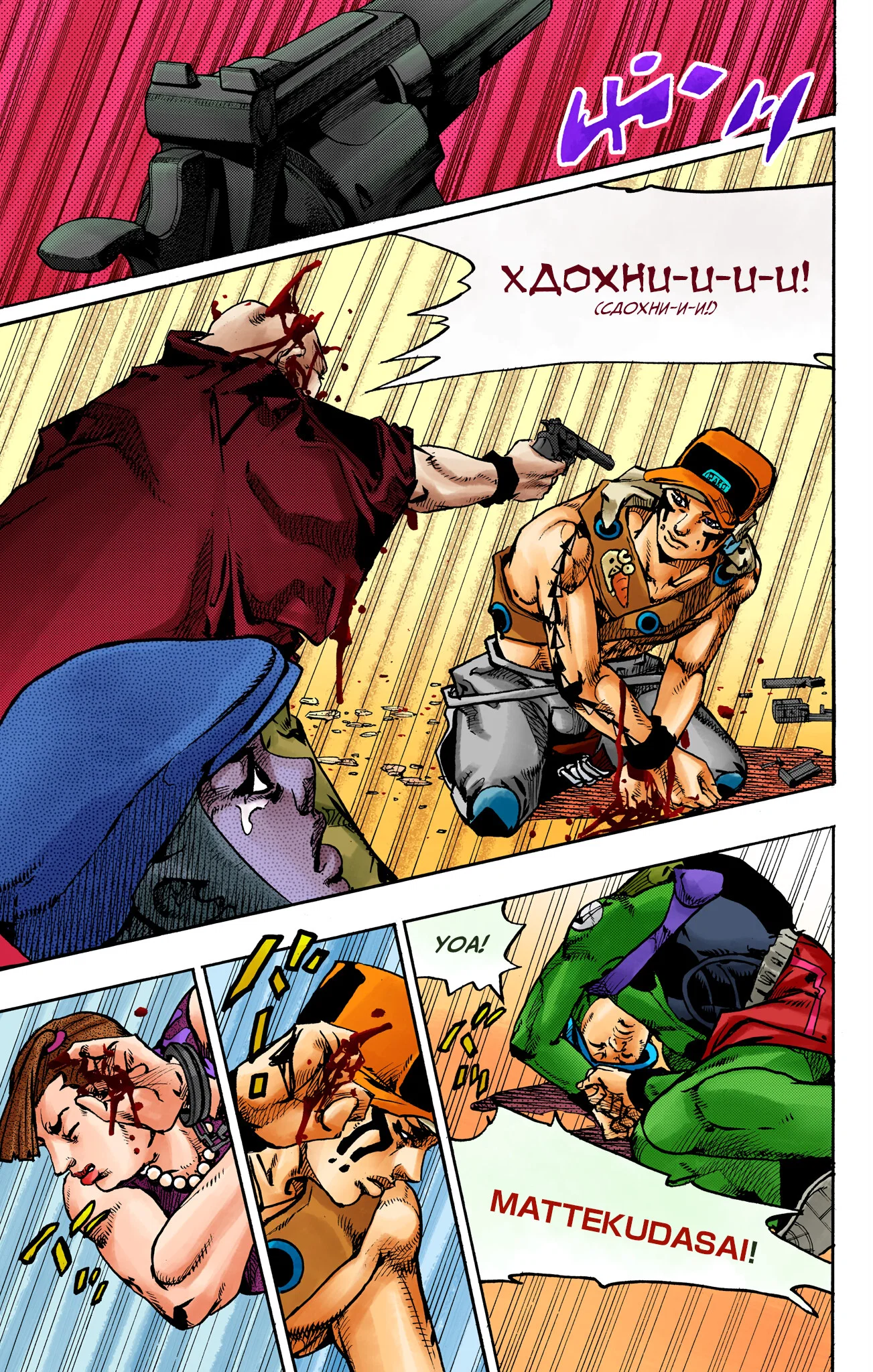 Манга Невероятные Приключения ДжоДжо Часть 9: ДжоДжоЛэндс (Цветная Версия) - Глава 27 Страница 12