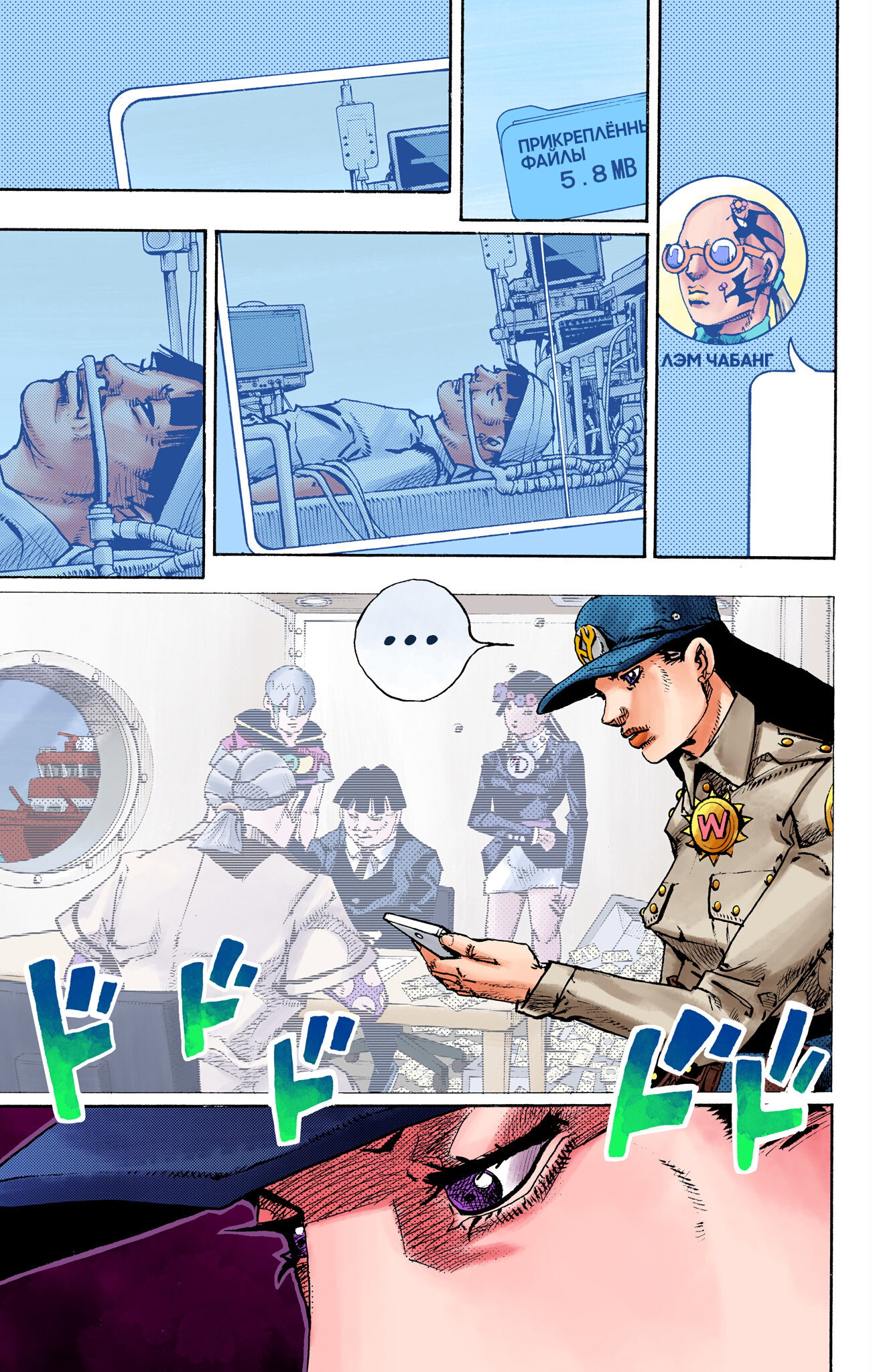 Манга Невероятные Приключения ДжоДжо Часть 9: ДжоДжоЛэндс (Цветная Версия) - Глава 26 Страница 20