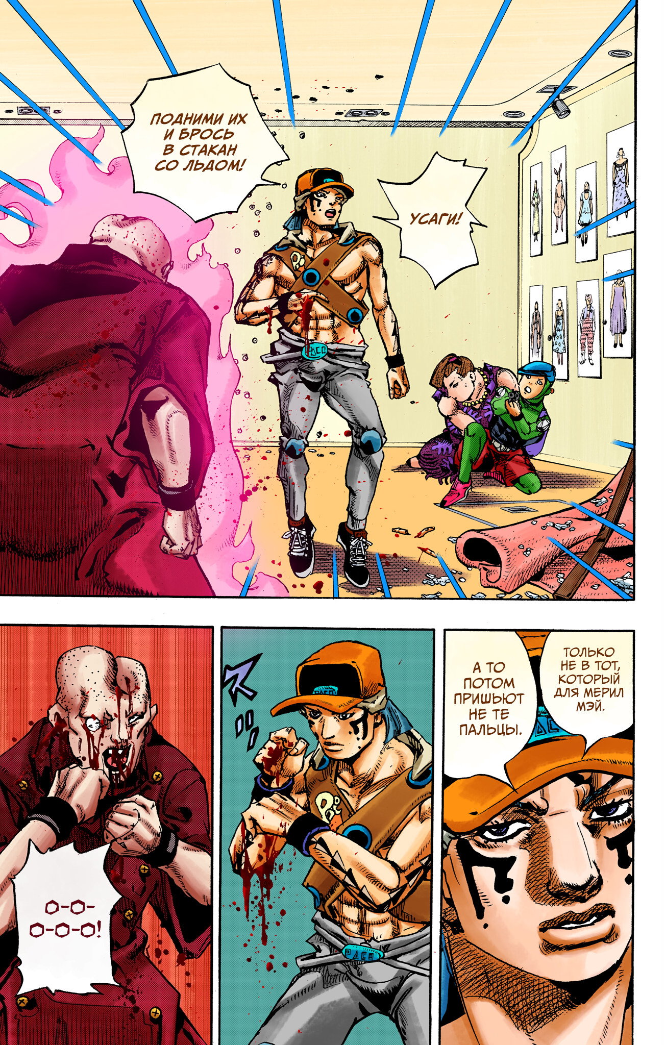 Манга Невероятные Приключения ДжоДжо Часть 9: ДжоДжоЛэндс (Цветная Версия) - Глава 26 Страница 30