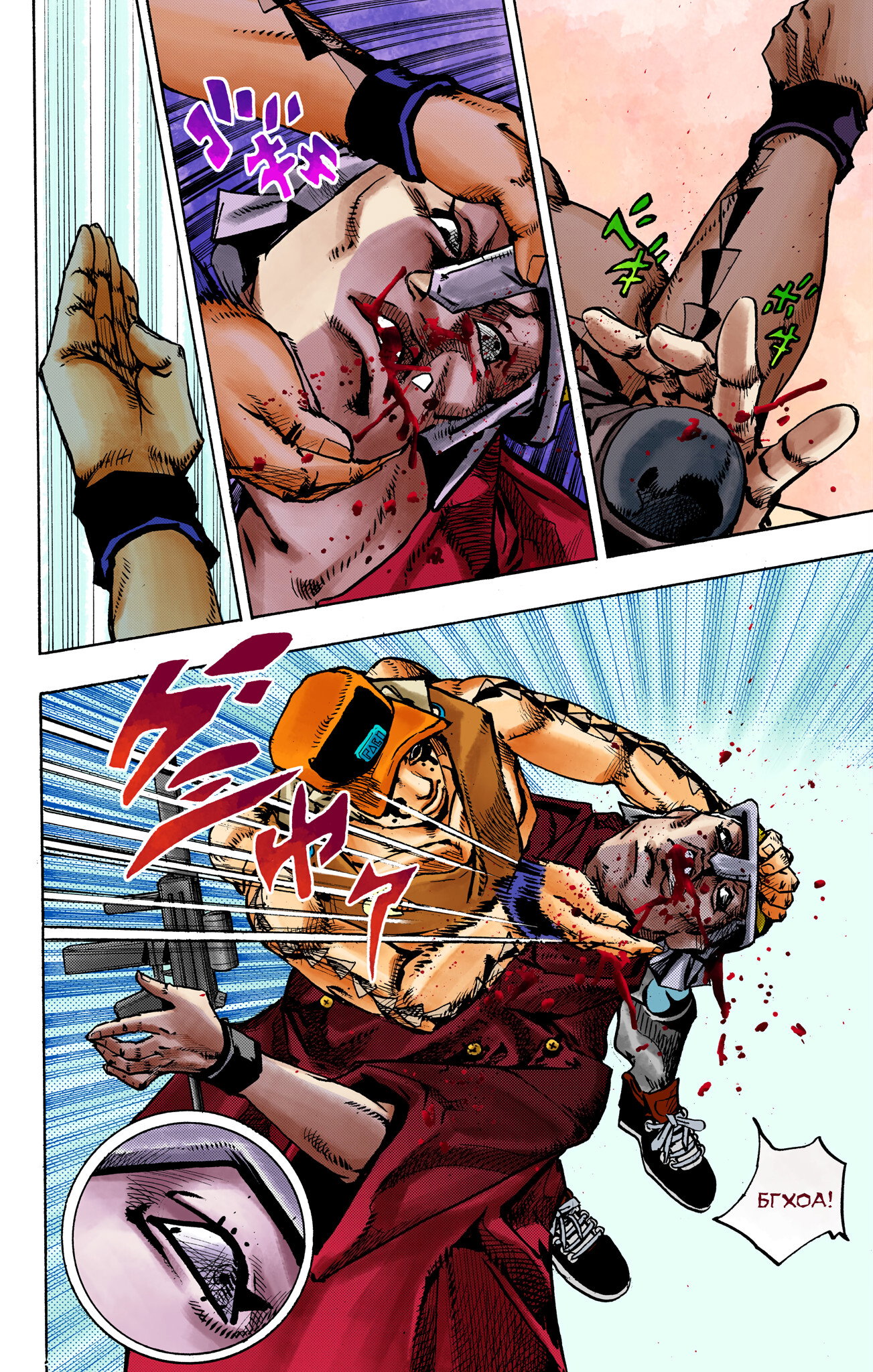 Манга Невероятные Приключения ДжоДжо Часть 9: ДжоДжоЛэндс (Цветная Версия) - Глава 26 Страница 4