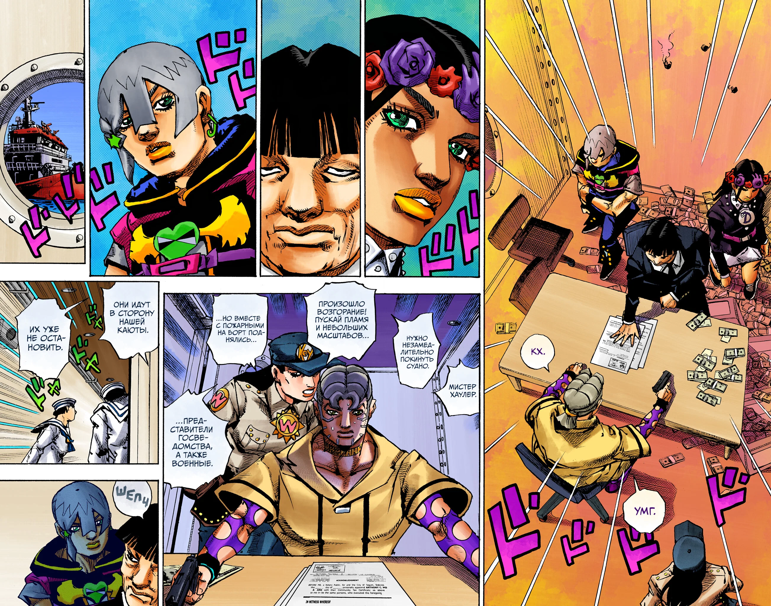 Манга Невероятные Приключения ДжоДжо Часть 9: ДжоДжоЛэндс (Цветная Версия) - Глава 26 Страница 14