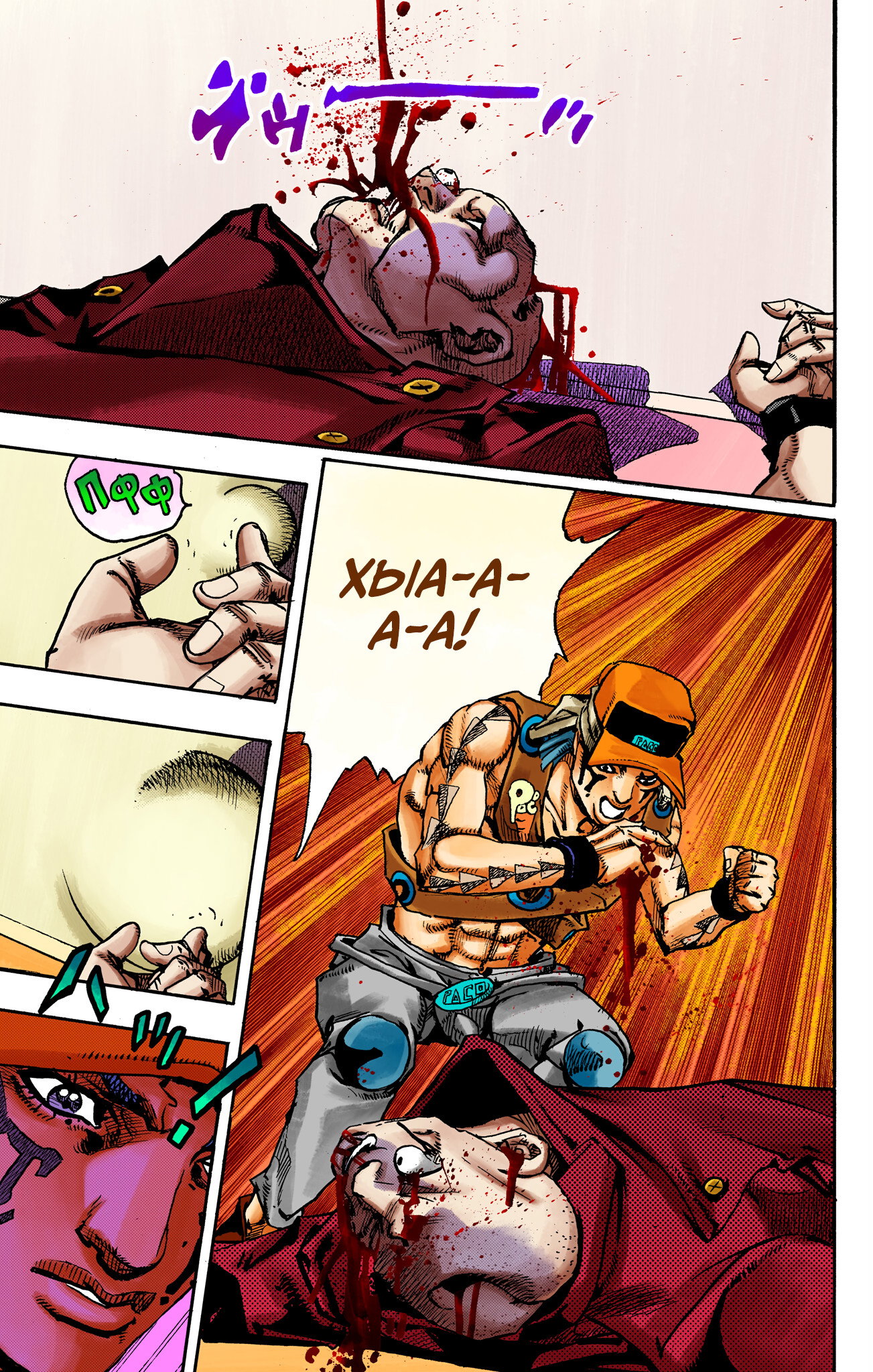 Манга Невероятные Приключения ДжоДжо Часть 9: ДжоДжоЛэндс (Цветная Версия) - Глава 26 Страница 34