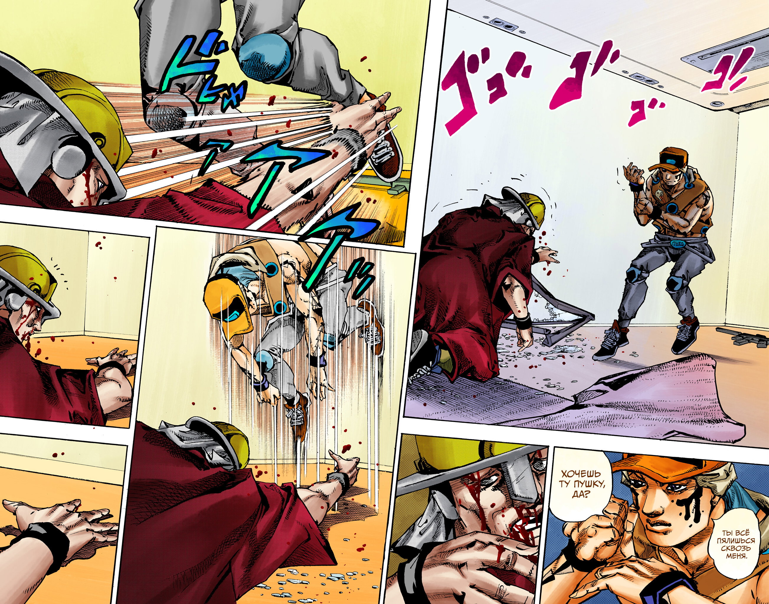 Манга Невероятные Приключения ДжоДжо Часть 9: ДжоДжоЛэндс (Цветная Версия) - Глава 26 Страница 23