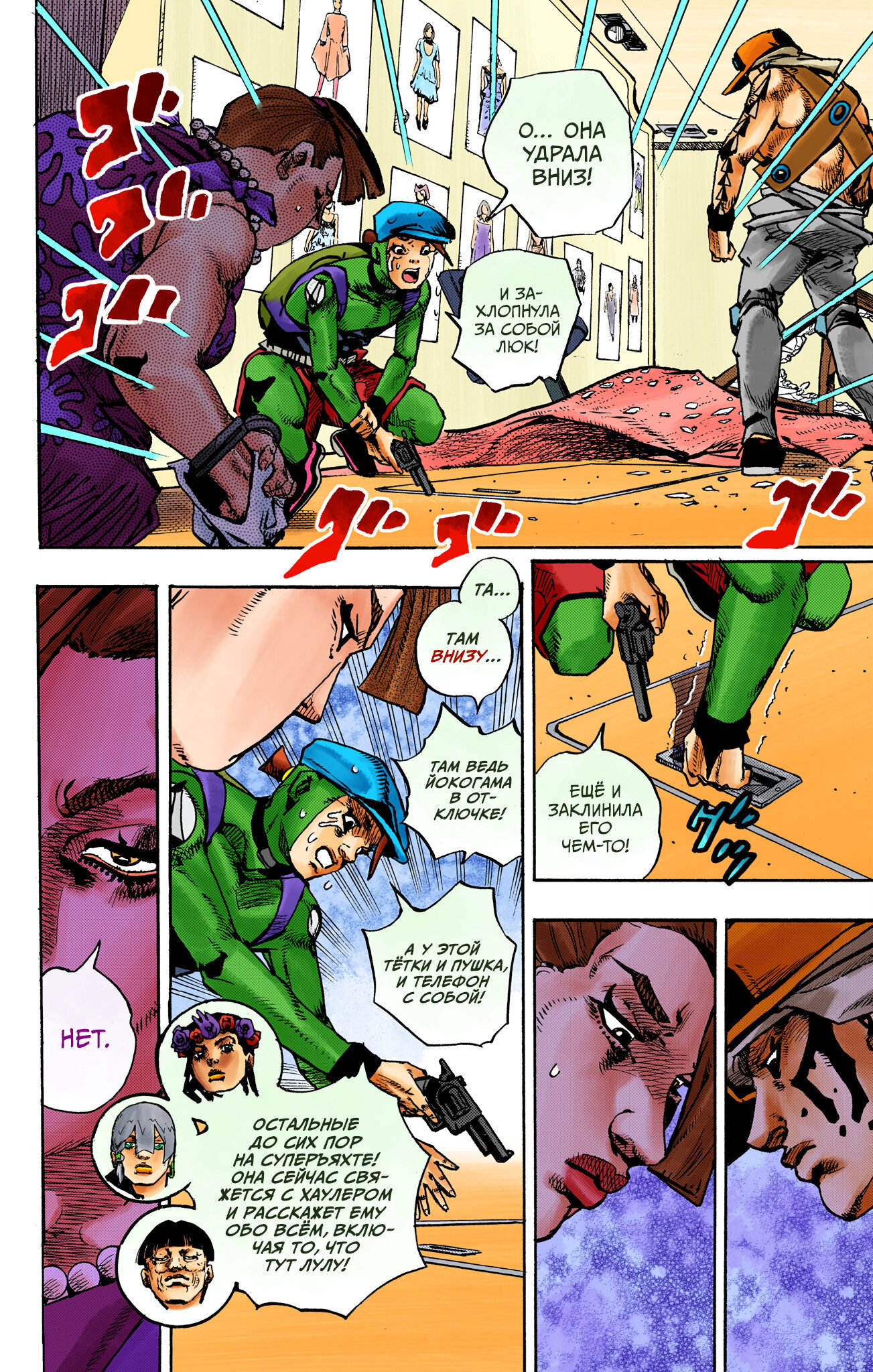 Манга Невероятные Приключения ДжоДжо Часть 9: ДжоДжоЛэндс (Цветная Версия) - Глава 26 Страница 7