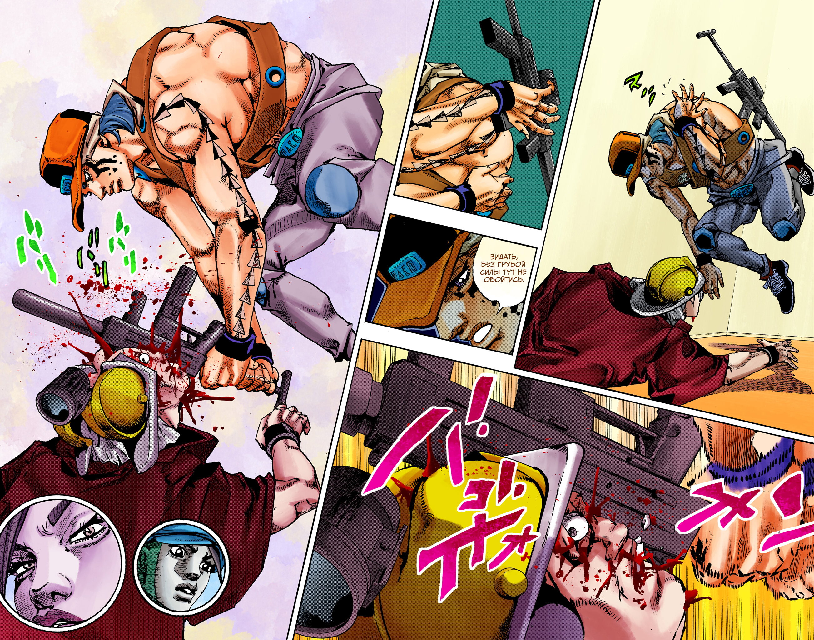 Манга Невероятные Приключения ДжоДжо Часть 9: ДжоДжоЛэндс (Цветная Версия) - Глава 26 Страница 24