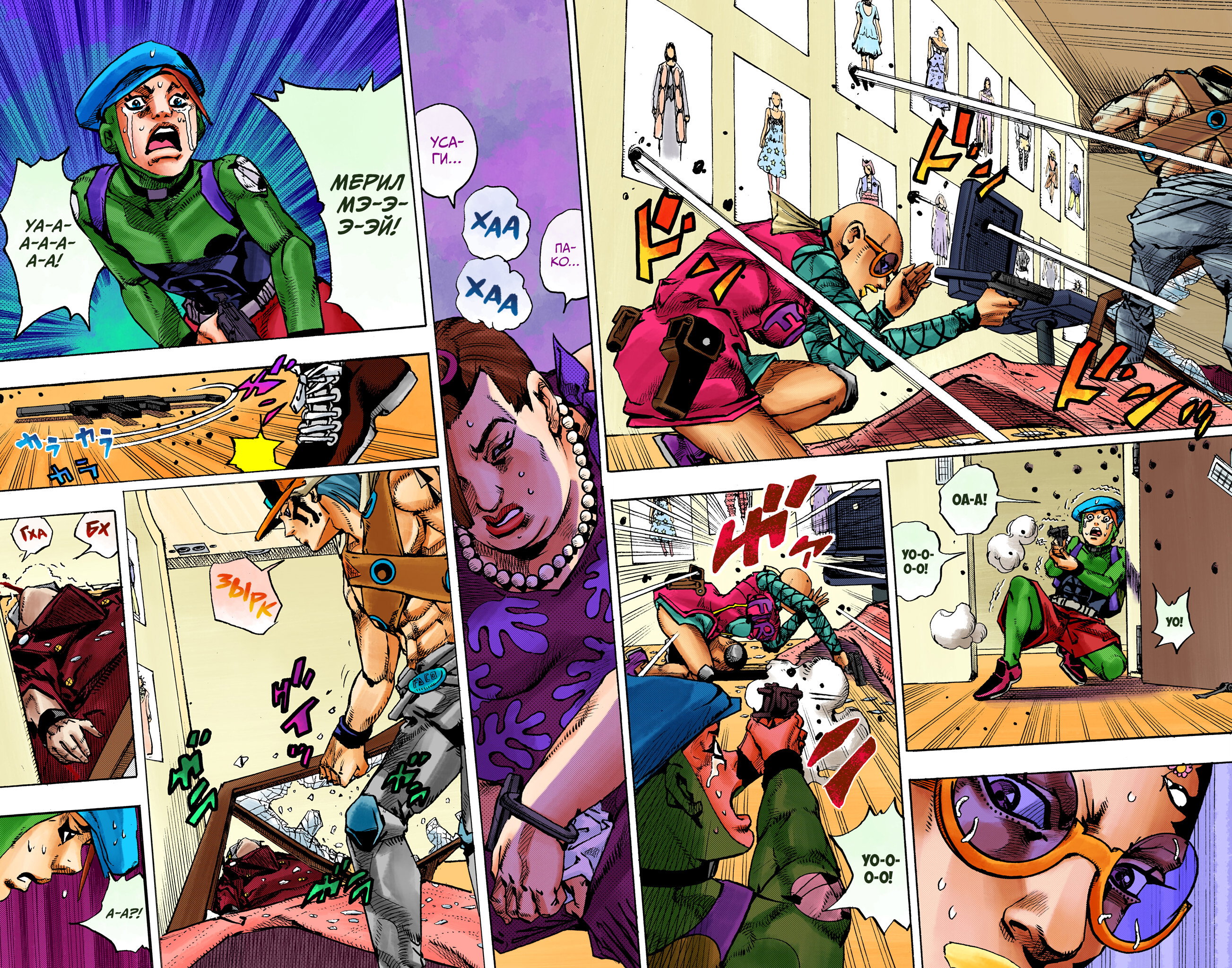 Манга Невероятные Приключения ДжоДжо Часть 9: ДжоДжоЛэндс (Цветная Версия) - Глава 26 Страница 6