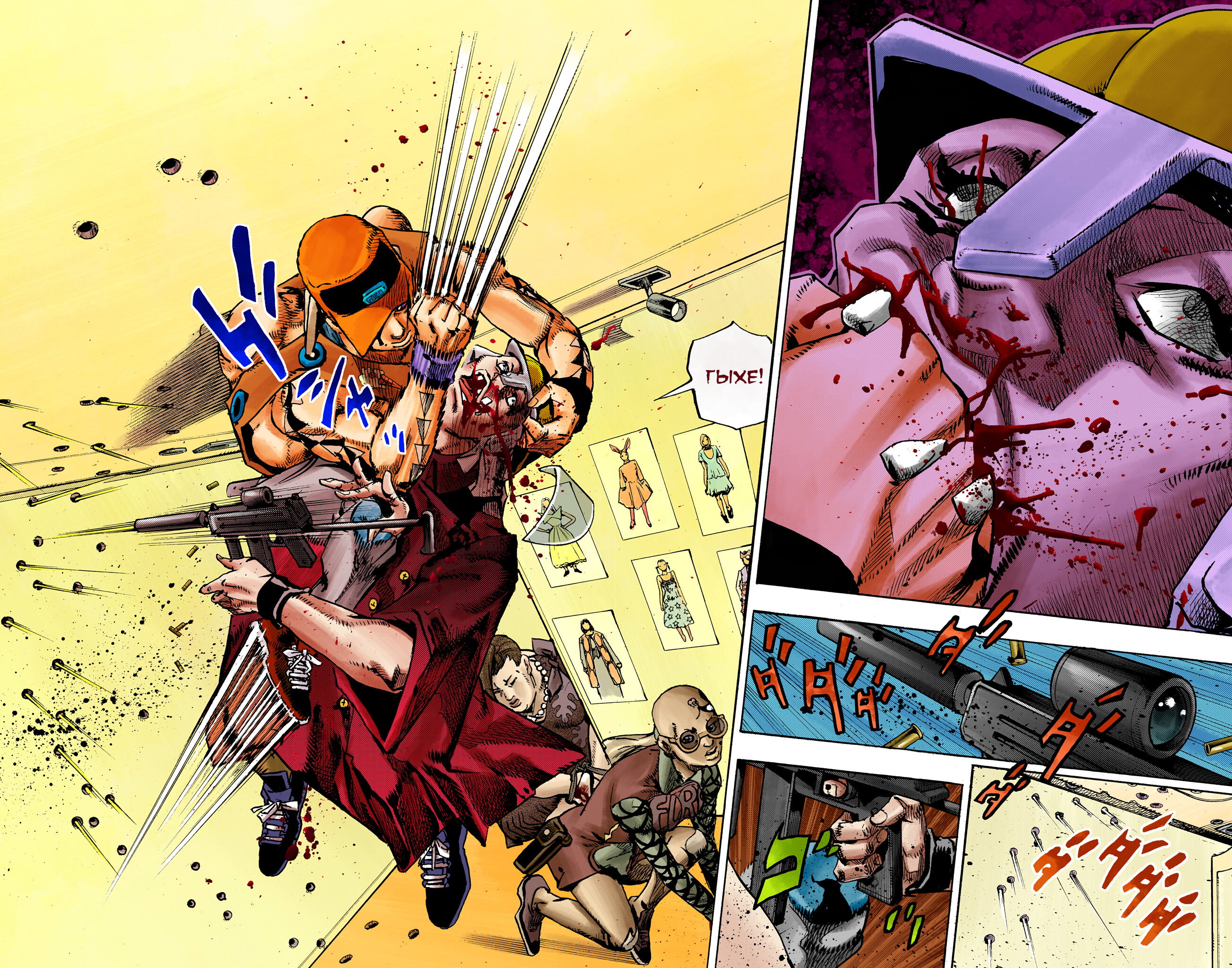 Манга Невероятные Приключения ДжоДжо Часть 9: ДжоДжоЛэндс (Цветная Версия) - Глава 26 Страница 3