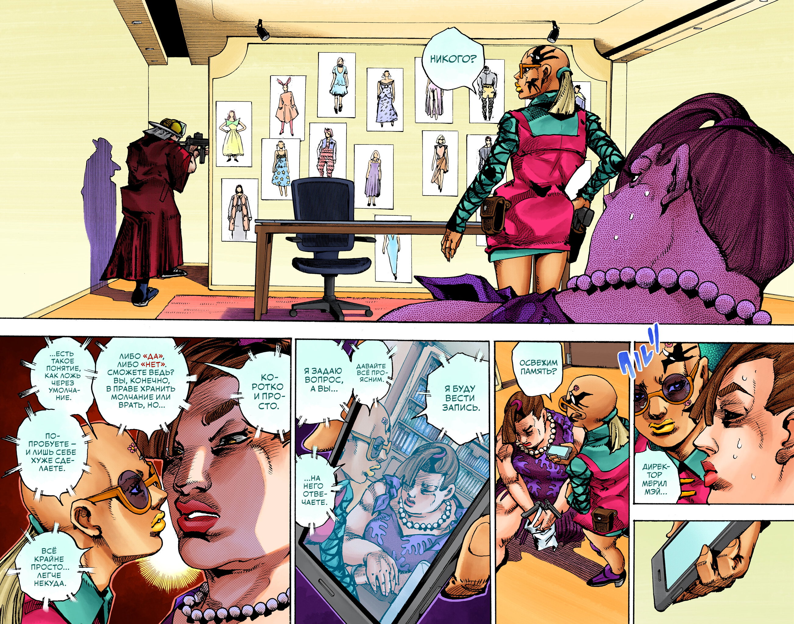 Манга Невероятные Приключения ДжоДжо Часть 9: ДжоДжоЛэндс (Цветная Версия) - Глава 25 Страница 15