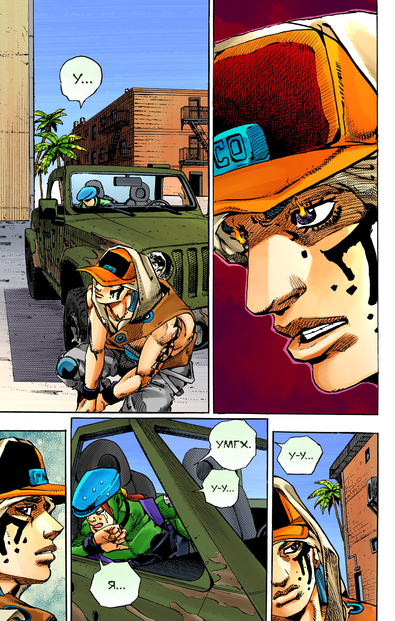 Манга Невероятные Приключения ДжоДжо Часть 9: ДжоДжоЛэндс (Цветная Версия) - Глава 25 Страница 4