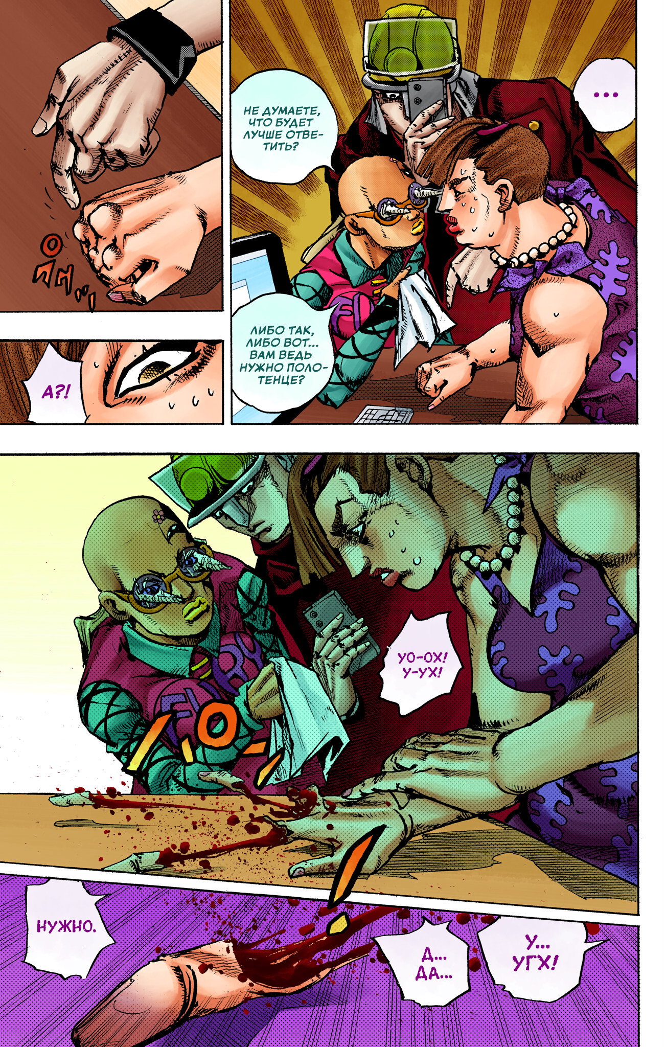 Манга Невероятные Приключения ДжоДжо Часть 9: ДжоДжоЛэндс (Цветная Версия) - Глава 25 Страница 17