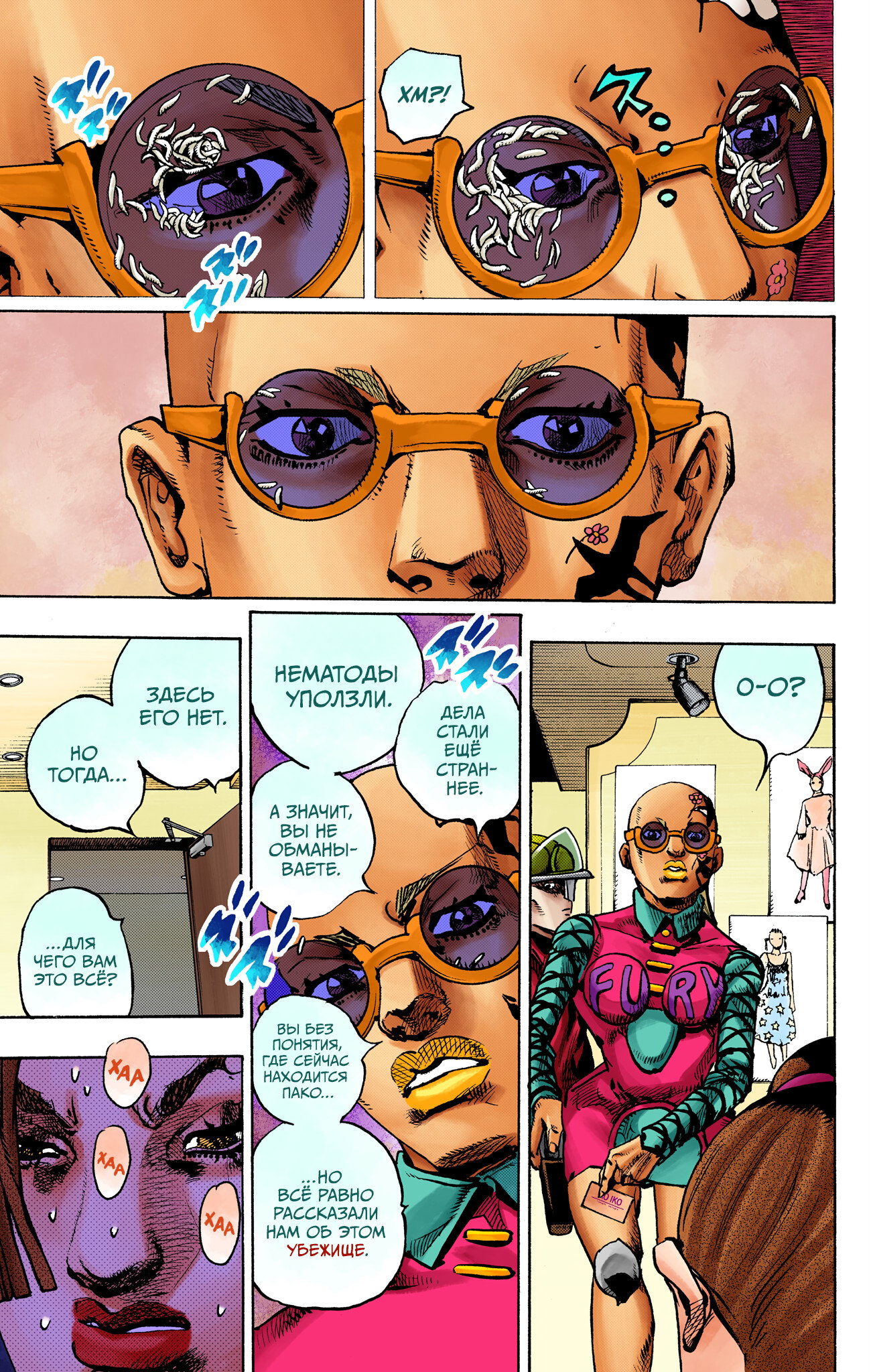 Манга Невероятные Приключения ДжоДжо Часть 9: ДжоДжоЛэндс (Цветная Версия) - Глава 25 Страница 19