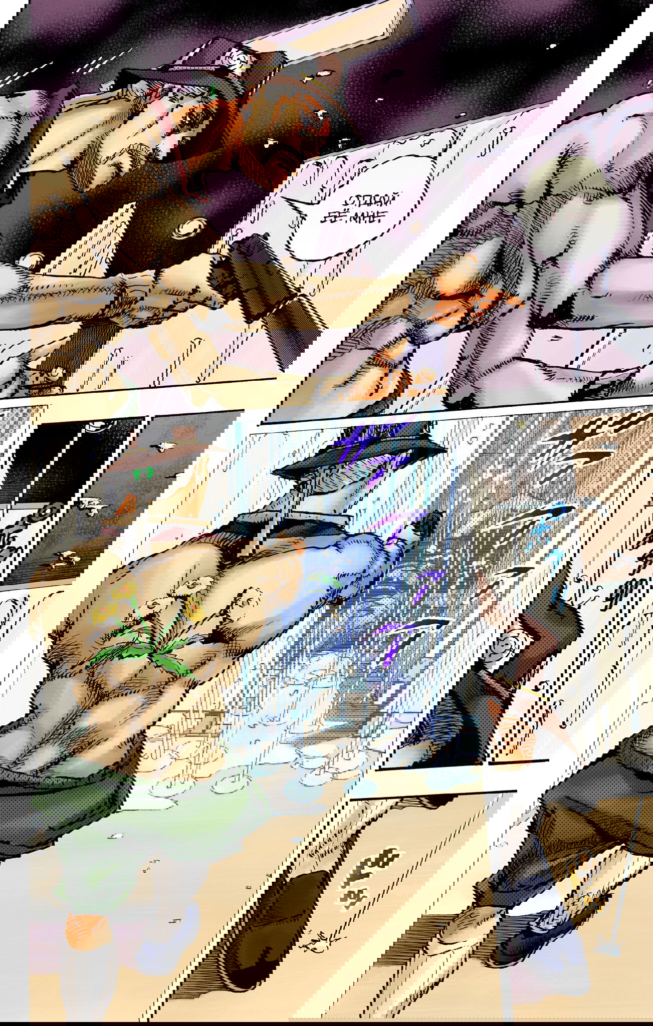 Манга Невероятные Приключения ДжоДжо Часть 9: ДжоДжоЛэндс (Цветная Версия) - Глава 20 Страница 16