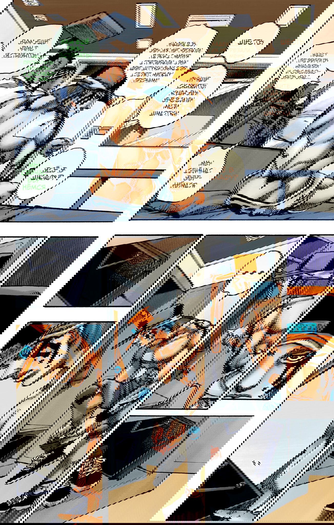 Манга Невероятные Приключения ДжоДжо Часть 9: ДжоДжоЛэндс (Цветная Версия) - Глава 20 Страница 25