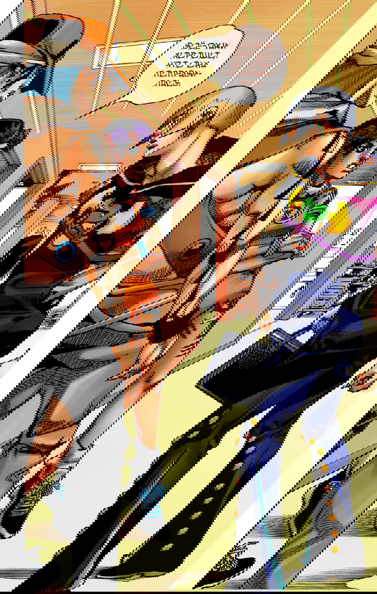 Манга Невероятные Приключения ДжоДжо Часть 9: ДжоДжоЛэндс (Цветная Версия) - Глава 20 Страница 33