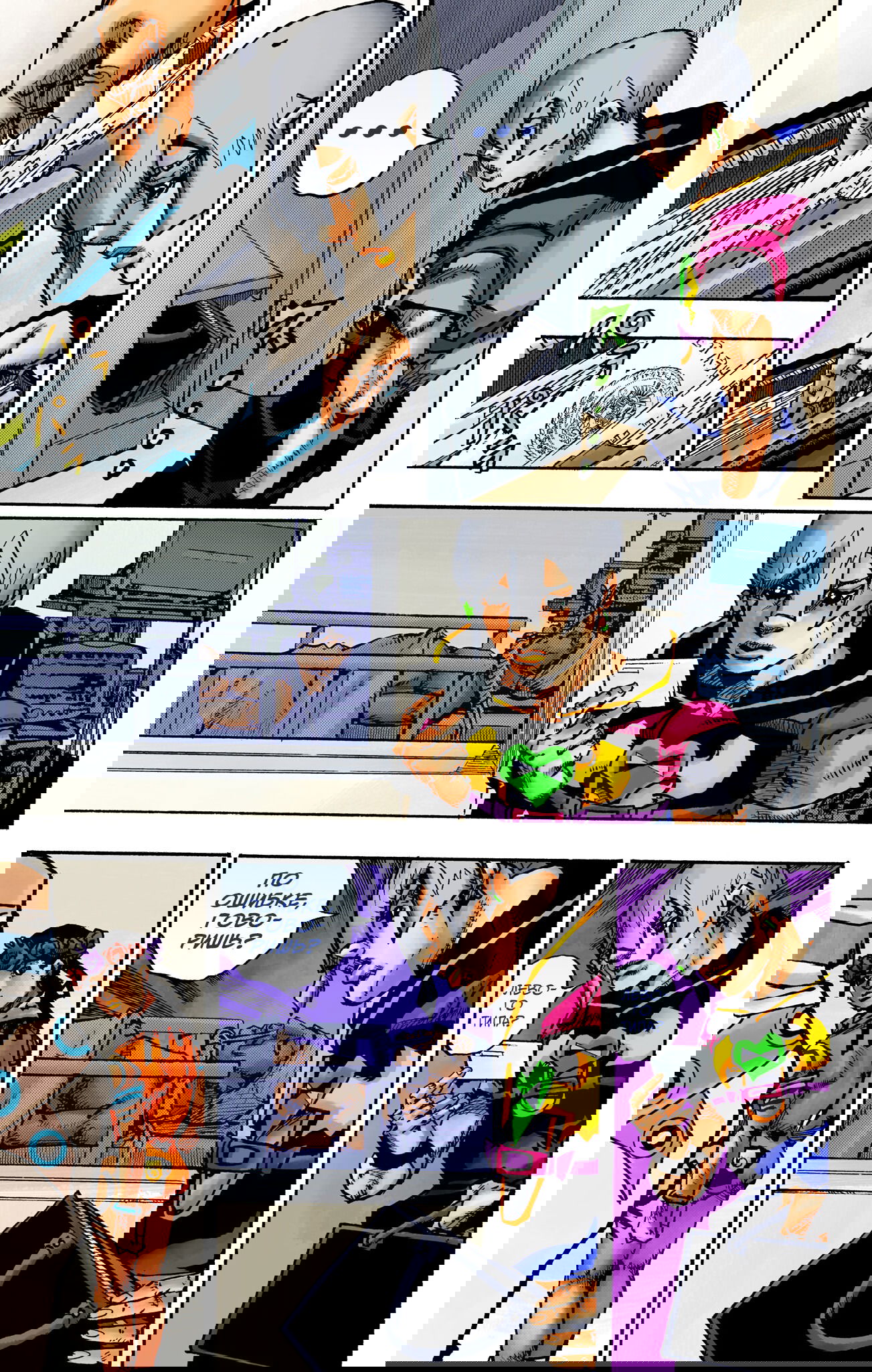 Манга Невероятные Приключения ДжоДжо Часть 9: ДжоДжоЛэндс (Цветная Версия) - Глава 20 Страница 28