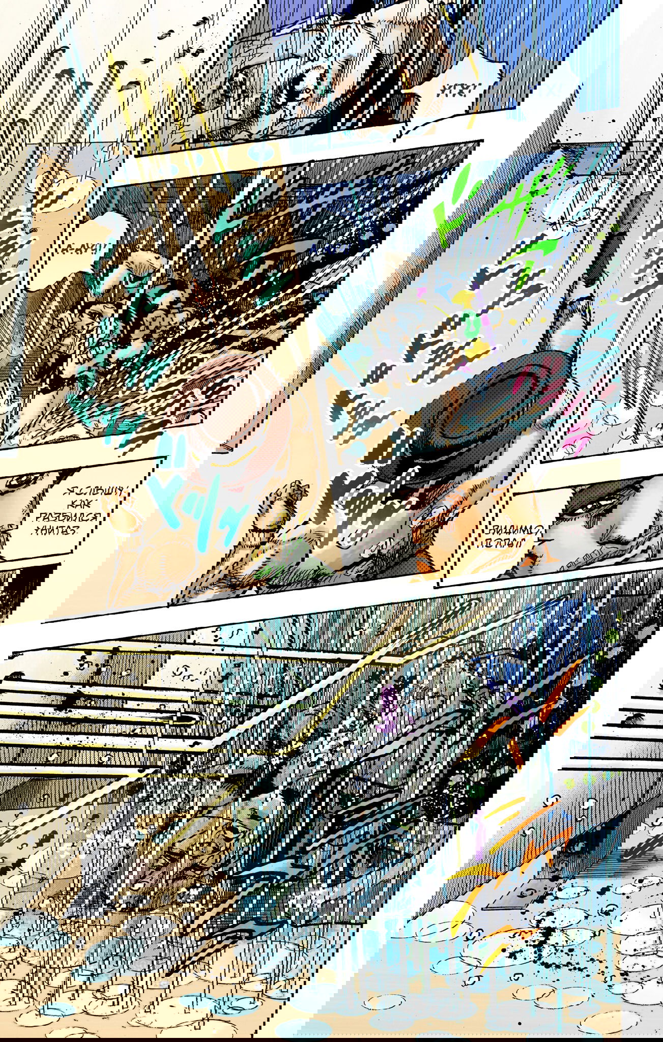 Манга Невероятные Приключения ДжоДжо Часть 9: ДжоДжоЛэндс (Цветная Версия) - Глава 20 Страница 11