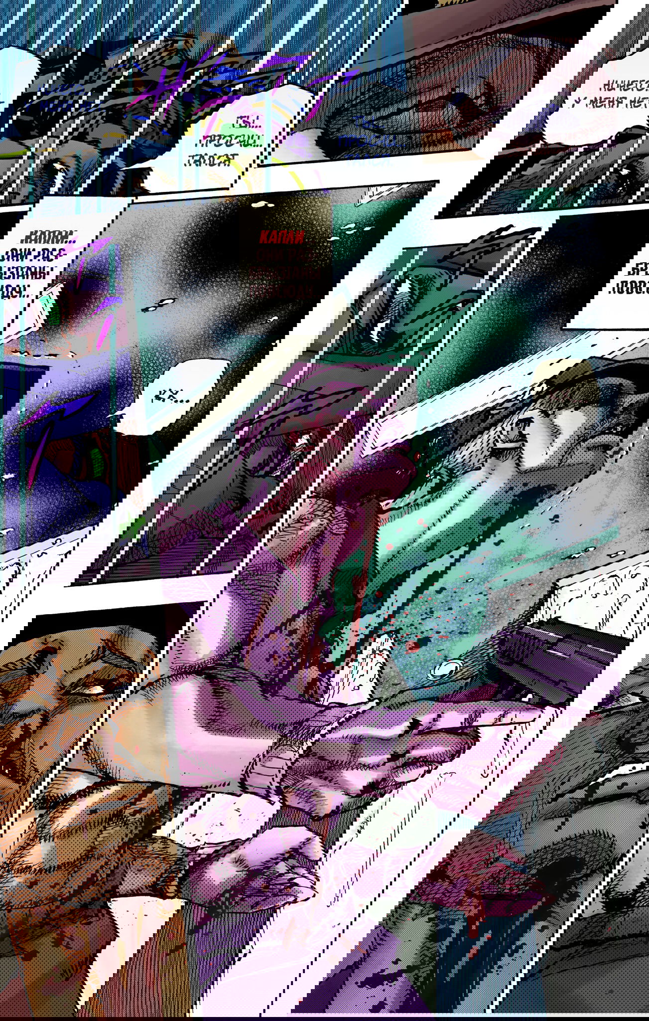 Манга Невероятные Приключения ДжоДжо Часть 9: ДжоДжоЛэндс (Цветная Версия) - Глава 20 Страница 17