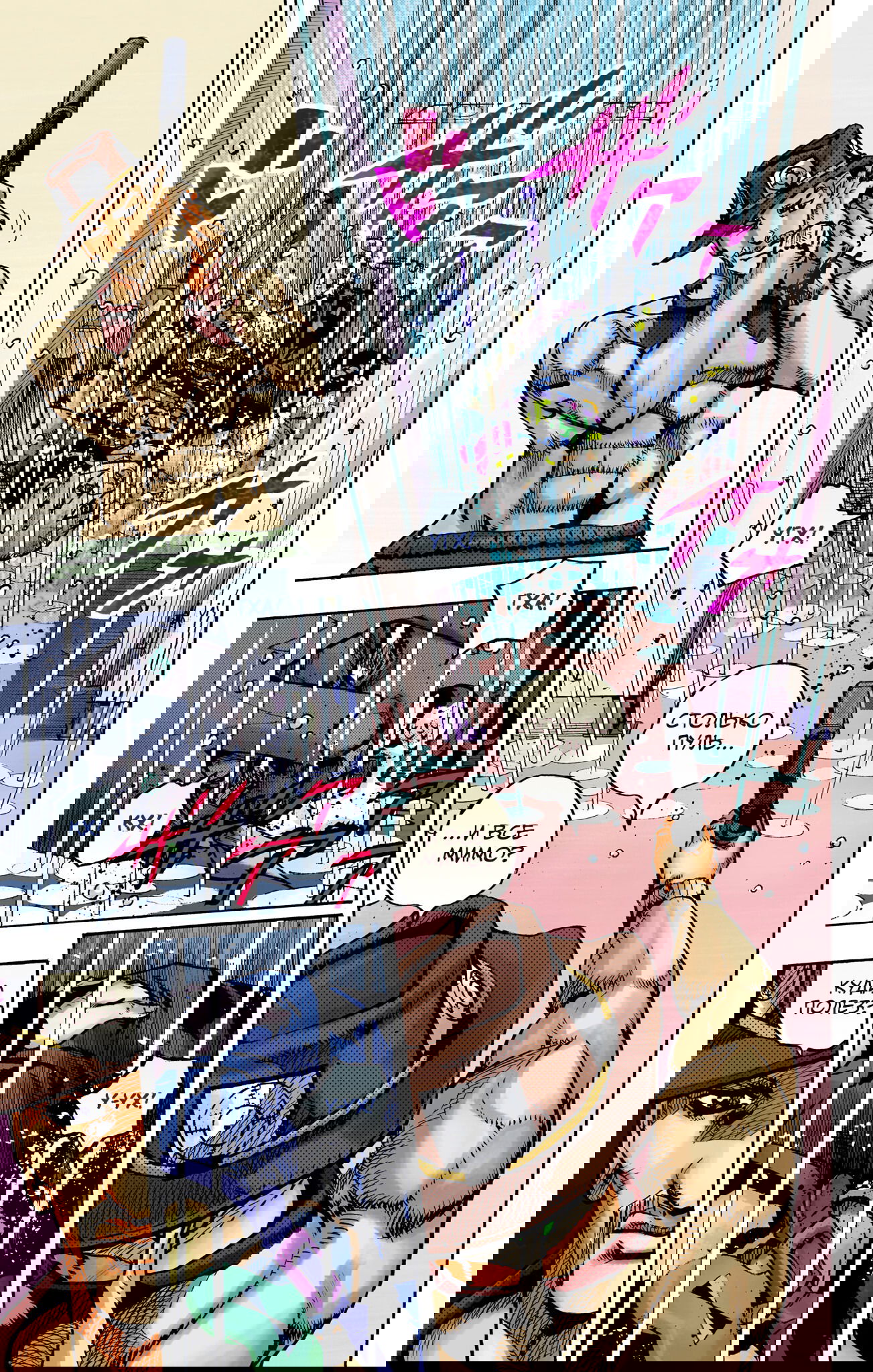 Манга Невероятные Приключения ДжоДжо Часть 9: ДжоДжоЛэндс (Цветная Версия) - Глава 20 Страница 13