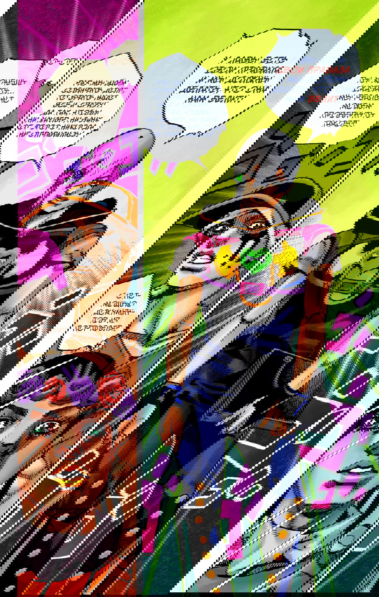 Манга Невероятные Приключения ДжоДжо Часть 9: ДжоДжоЛэндс (Цветная Версия) - Глава 20 Страница 37