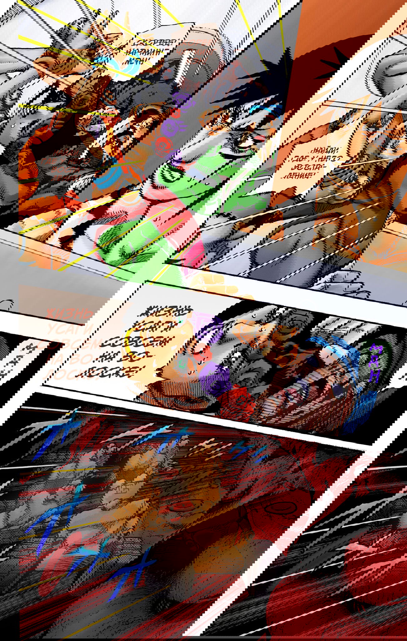 Манга Невероятные Приключения ДжоДжо Часть 9: ДжоДжоЛэндс (Цветная Версия) - Глава 19 Страница 13