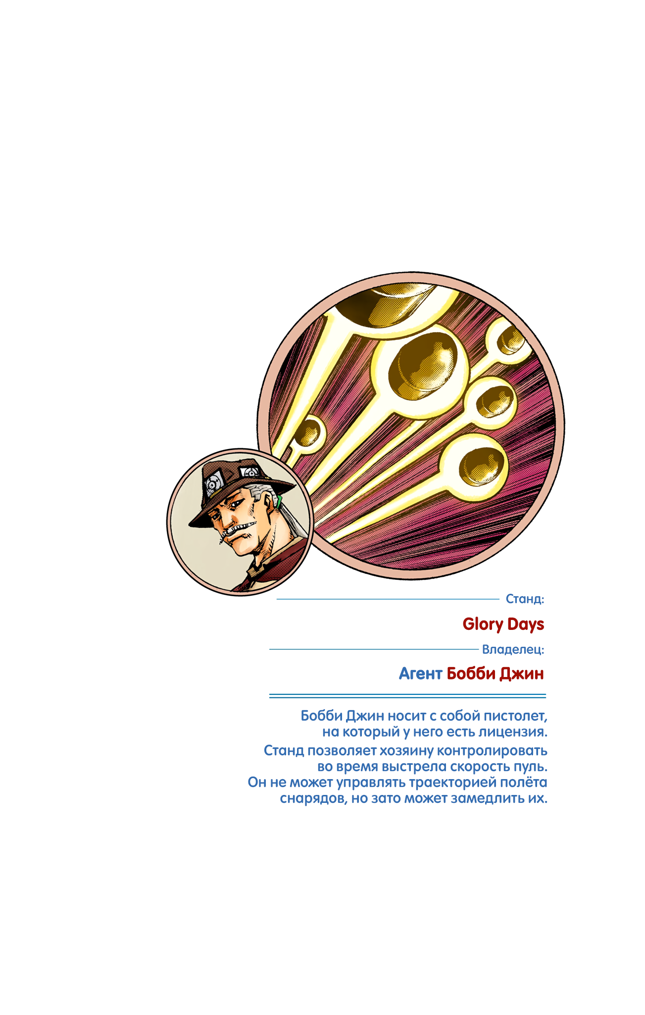 Манга Невероятные Приключения ДжоДжо Часть 9: ДжоДжоЛэндс (Цветная Версия) - Глава 19 Страница 34