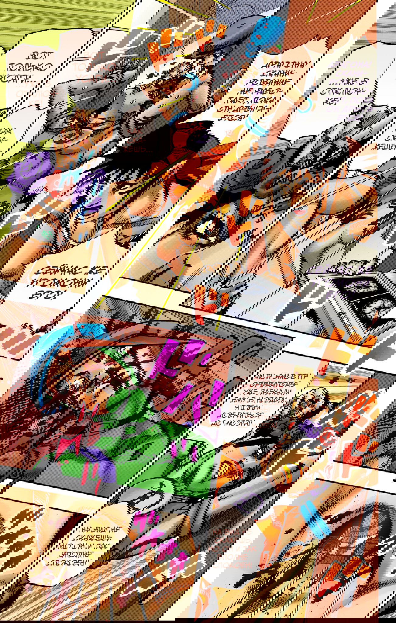 Манга Невероятные Приключения ДжоДжо Часть 9: ДжоДжоЛэндс (Цветная Версия) - Глава 19 Страница 12