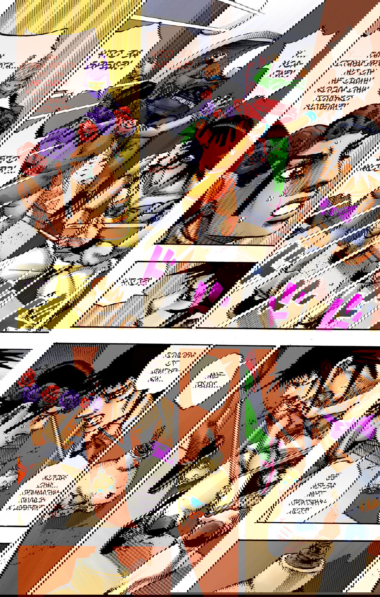 Манга Невероятные Приключения ДжоДжо Часть 9: ДжоДжоЛэндс (Цветная Версия) - Глава 19 Страница 25