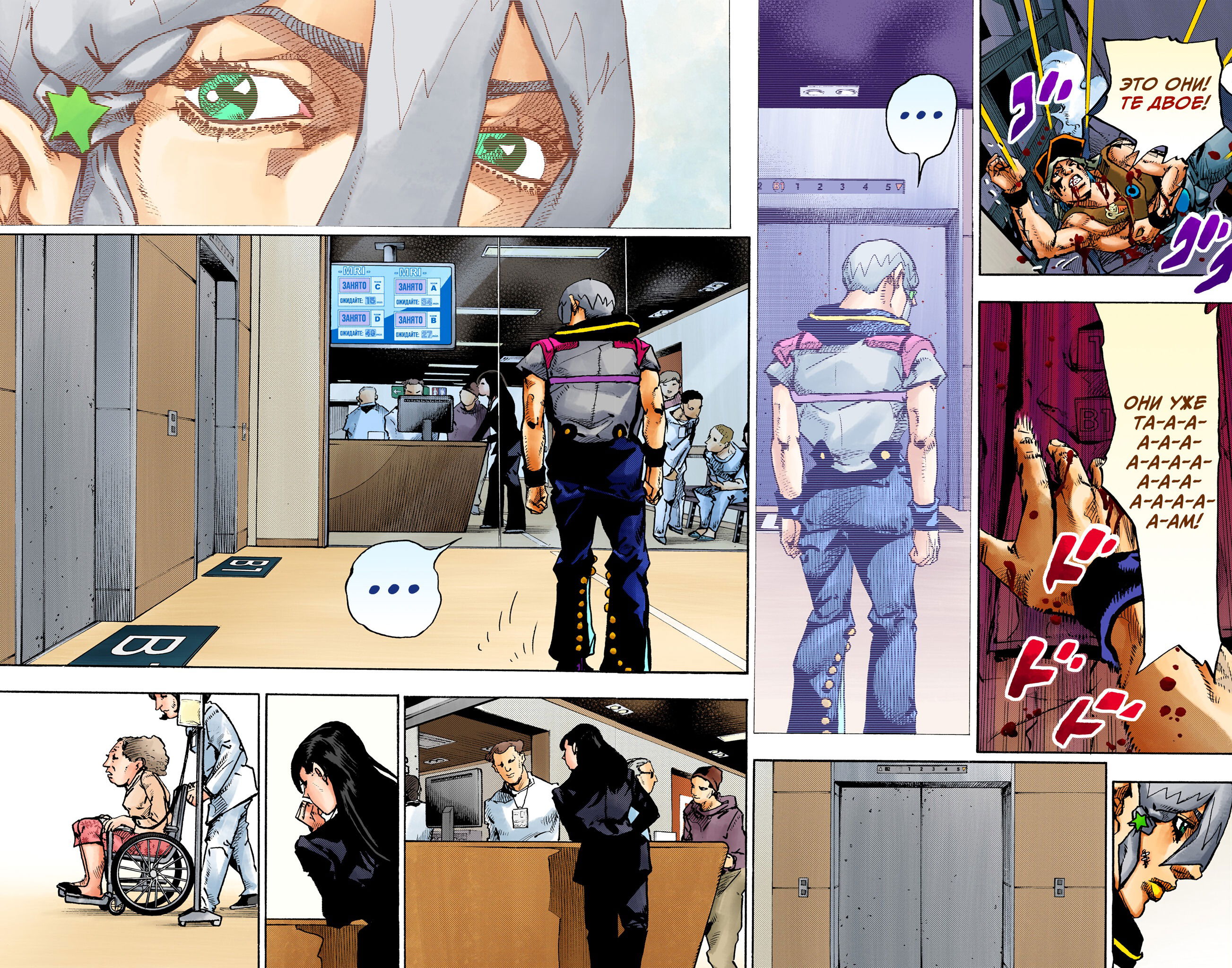 Манга Невероятные Приключения ДжоДжо Часть 9: ДжоДжоЛэндс (Цветная Версия) - Глава 19 Страница 8