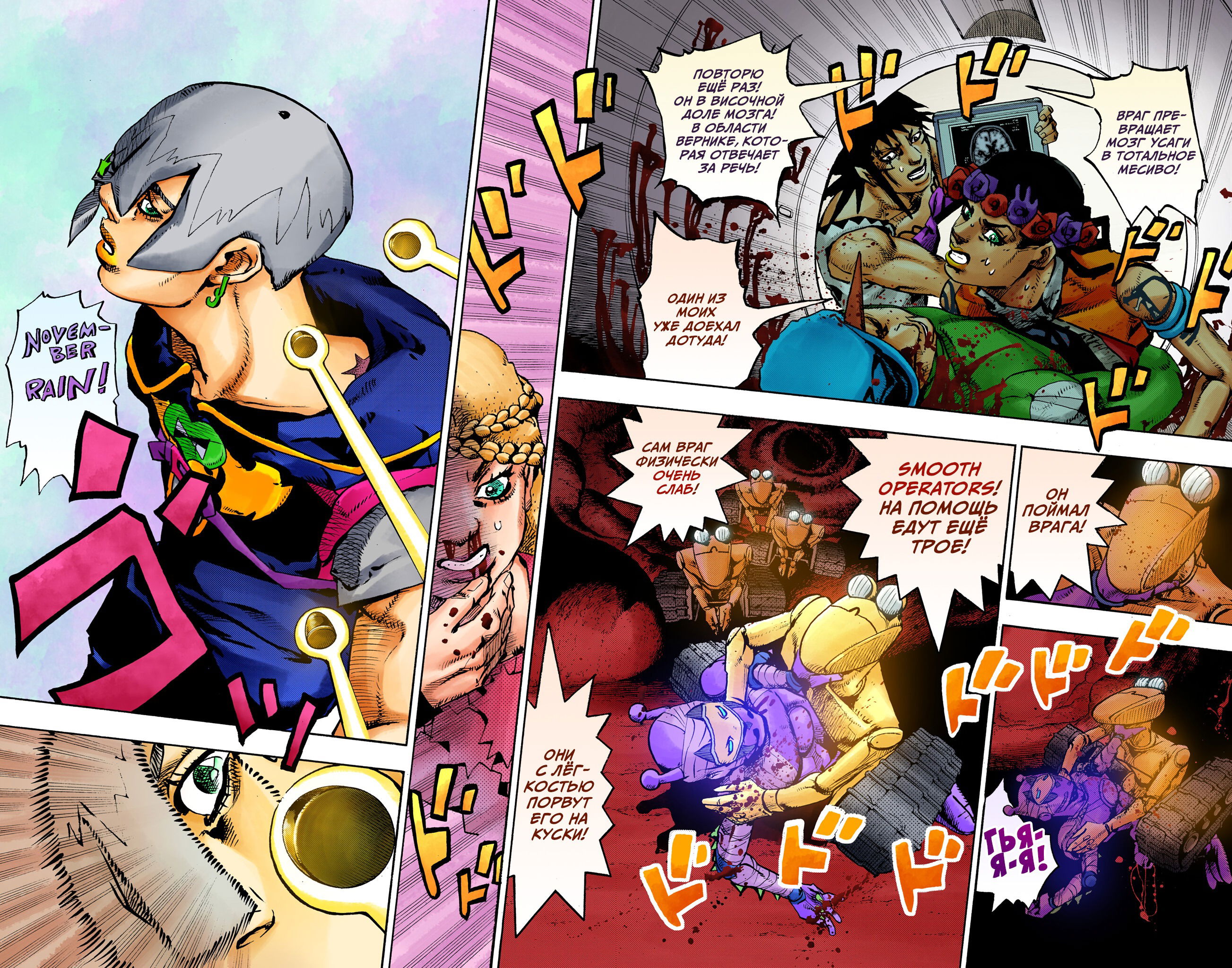 Манга Невероятные Приключения ДжоДжо Часть 9: ДжоДжоЛэндс (Цветная Версия) - Глава 19 Страница 17