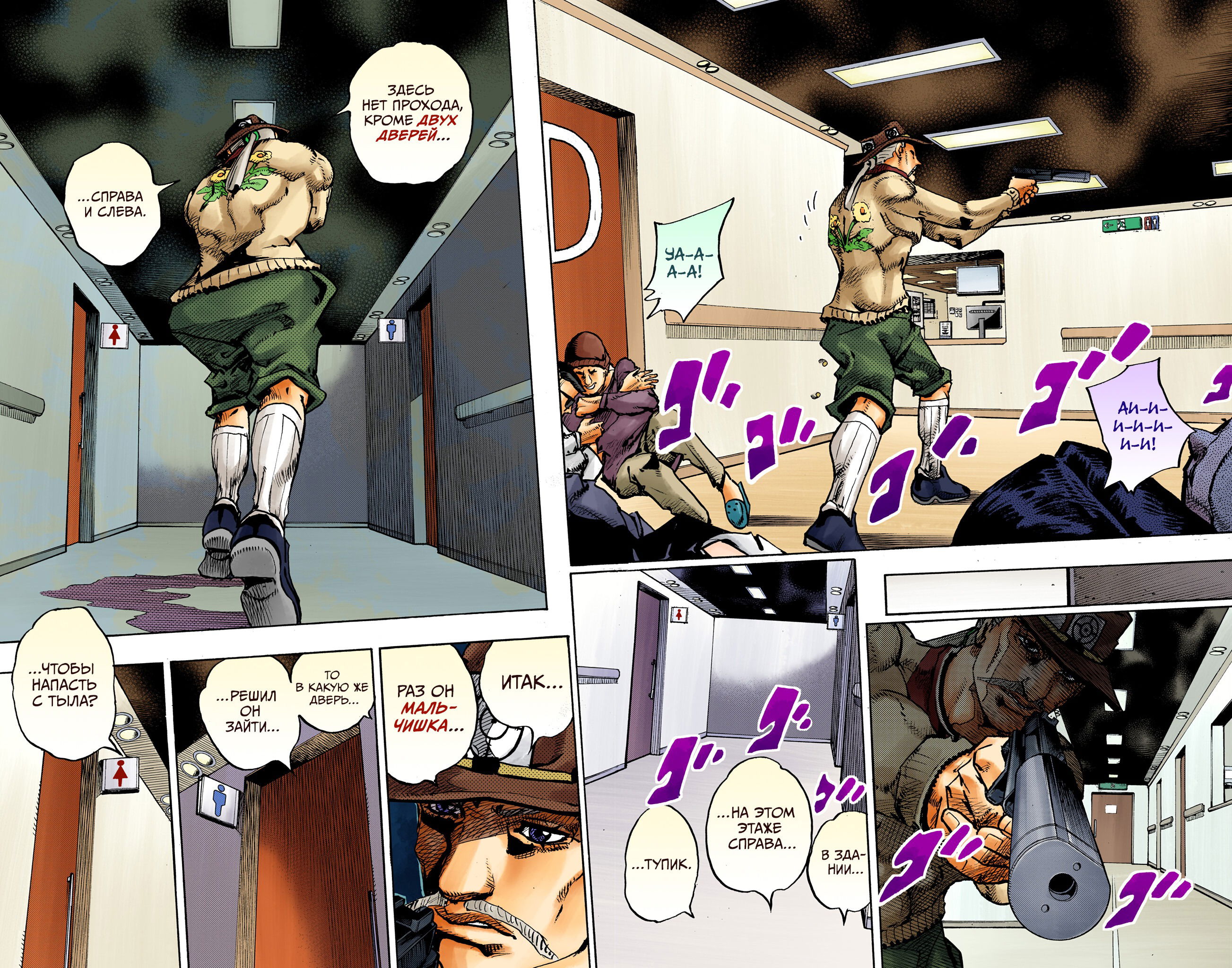 Манга Невероятные Приключения ДжоДжо Часть 9: ДжоДжоЛэндс (Цветная Версия) - Глава 19 Страница 27