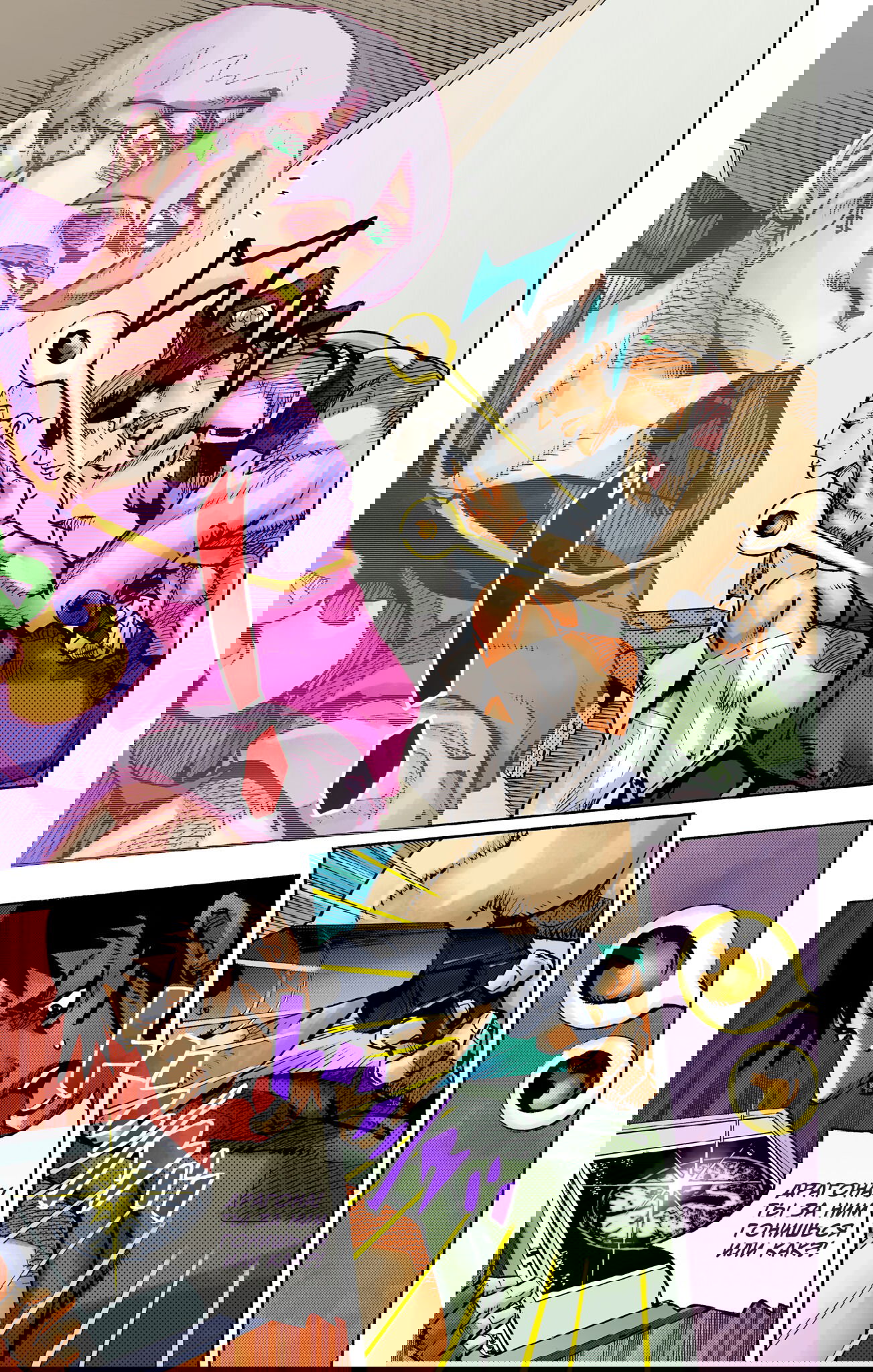 Манга Невероятные Приключения ДжоДжо Часть 9: ДжоДжоЛэндс (Цветная Версия) - Глава 19 Страница 16