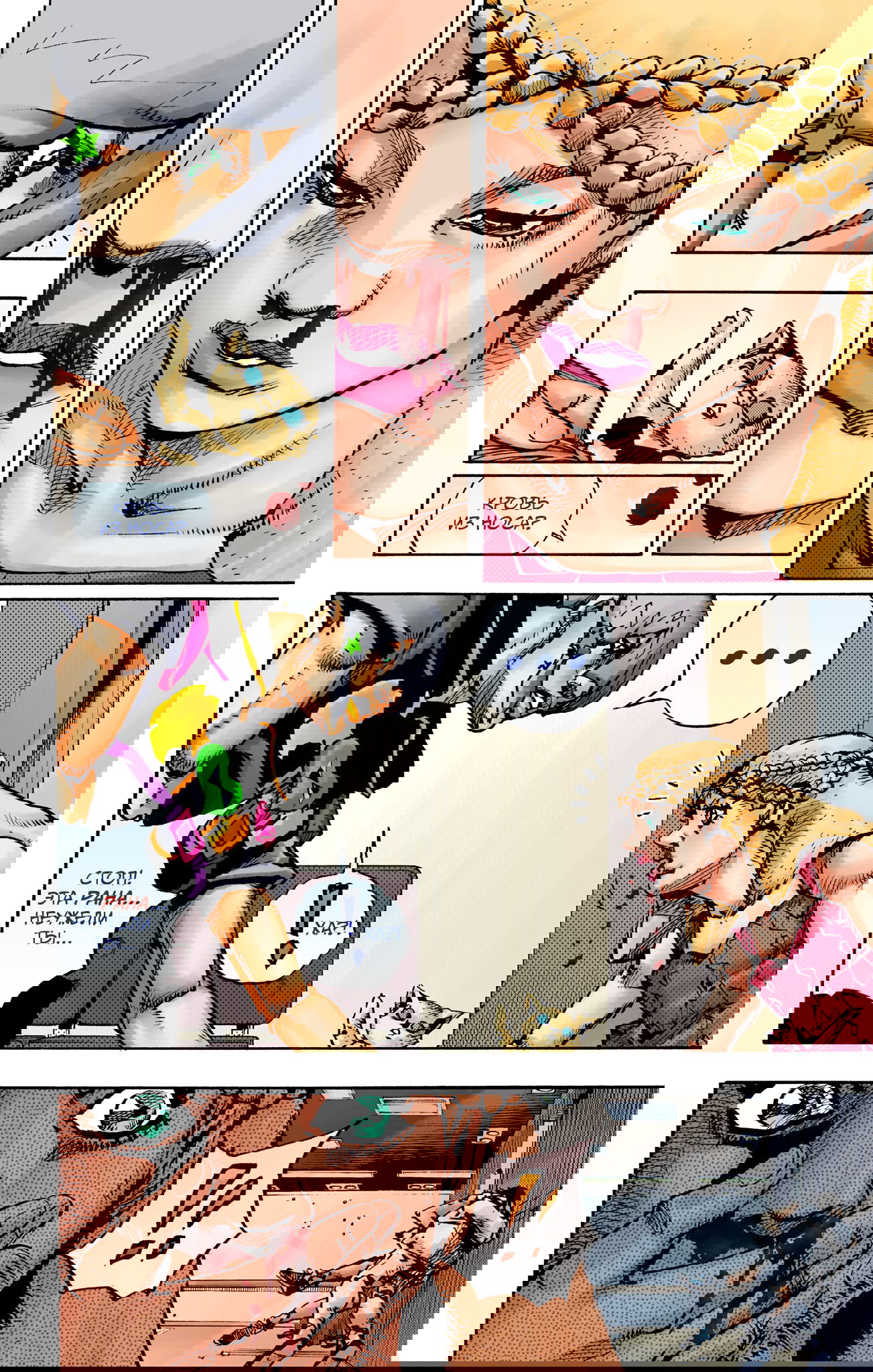 Манга Невероятные Приключения ДжоДжо Часть 9: ДжоДжоЛэндс (Цветная Версия) - Глава 19 Страница 15