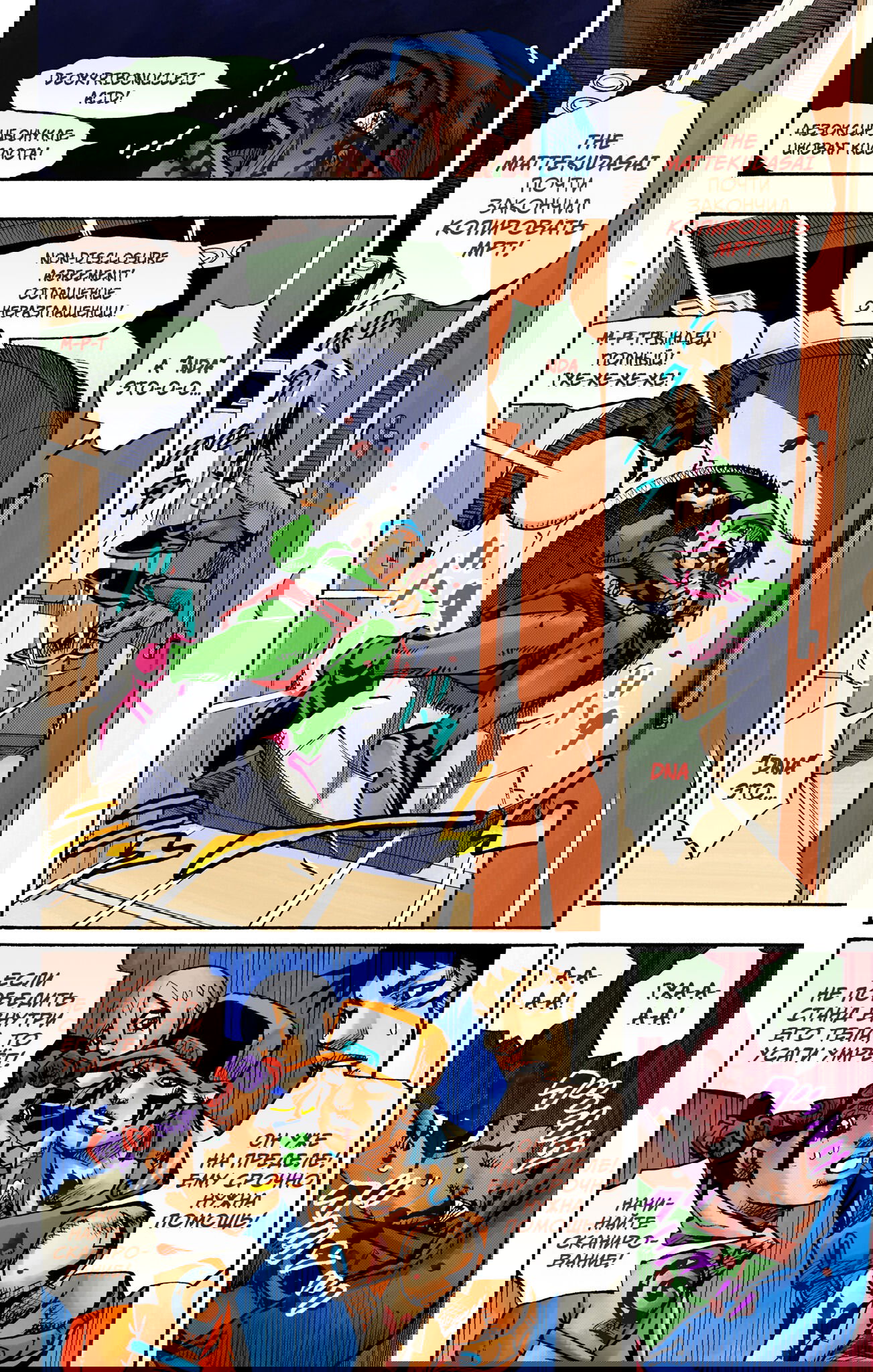 Манга Невероятные Приключения ДжоДжо Часть 9: ДжоДжоЛэндс (Цветная Версия) - Глава 18 Страница 15