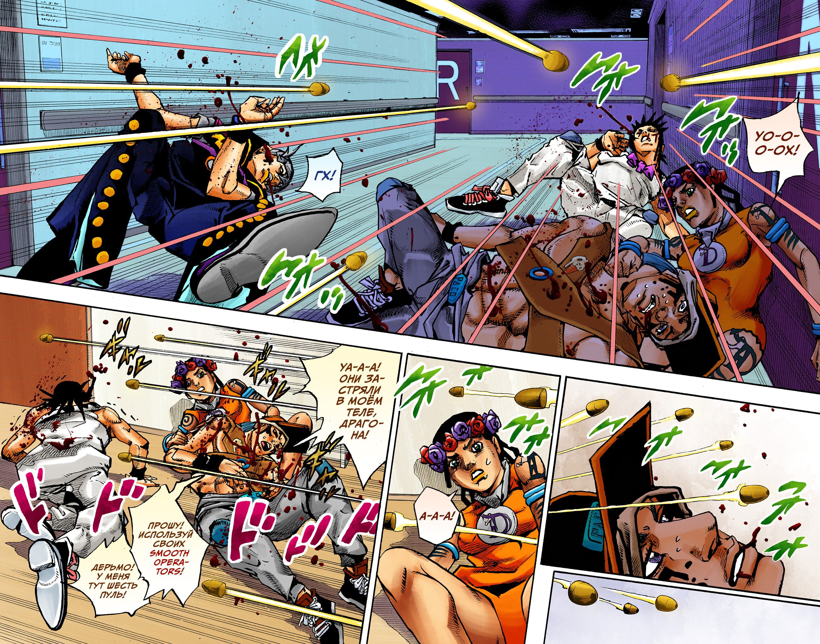 Манга Невероятные Приключения ДжоДжо Часть 9: ДжоДжоЛэндс (Цветная Версия) - Глава 18 Страница 8