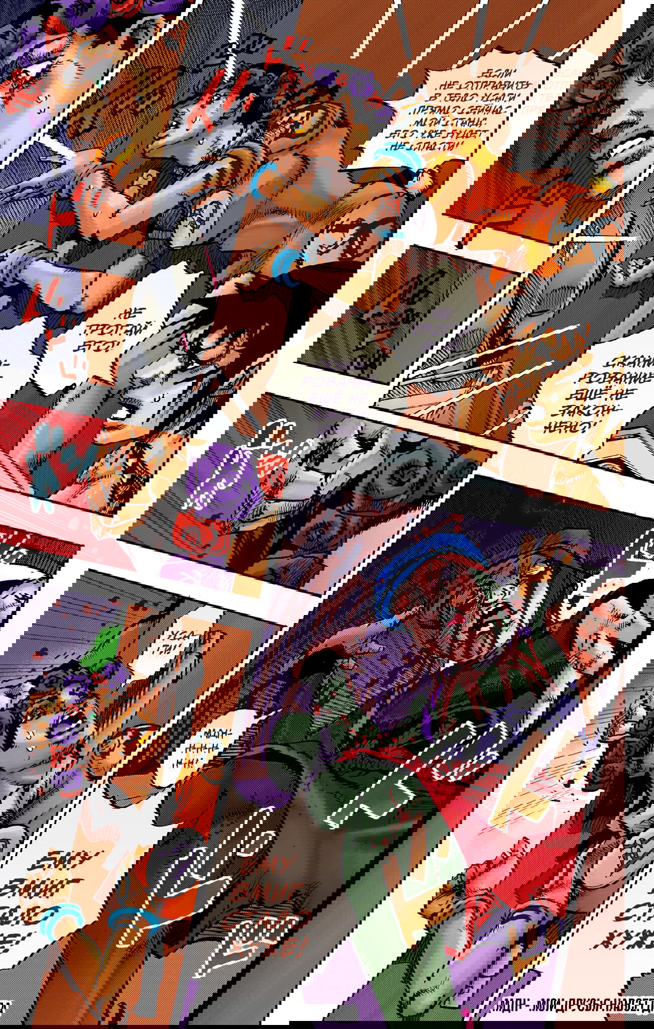 Манга Невероятные Приключения ДжоДжо Часть 9: ДжоДжоЛэндс (Цветная Версия) - Глава 18 Страница 32