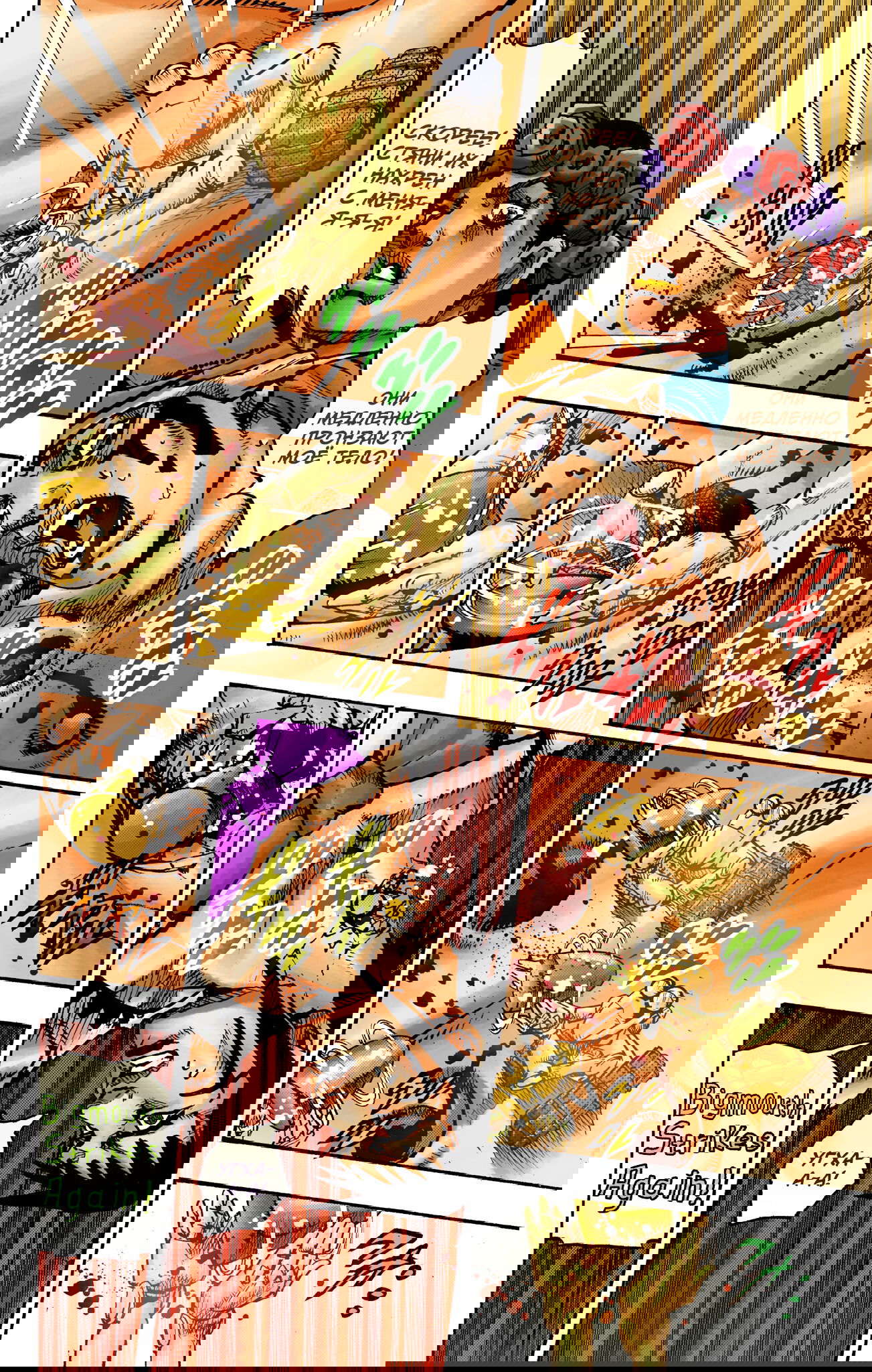 Манга Невероятные Приключения ДжоДжо Часть 9: ДжоДжоЛэндс (Цветная Версия) - Глава 18 Страница 9