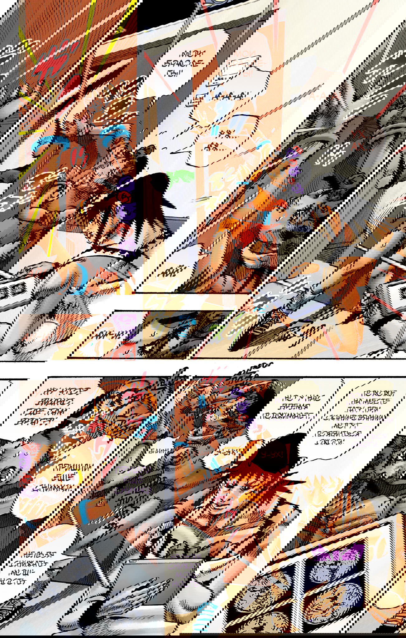 Манга Невероятные Приключения ДжоДжо Часть 9: ДжоДжоЛэндс (Цветная Версия) - Глава 18 Страница 19