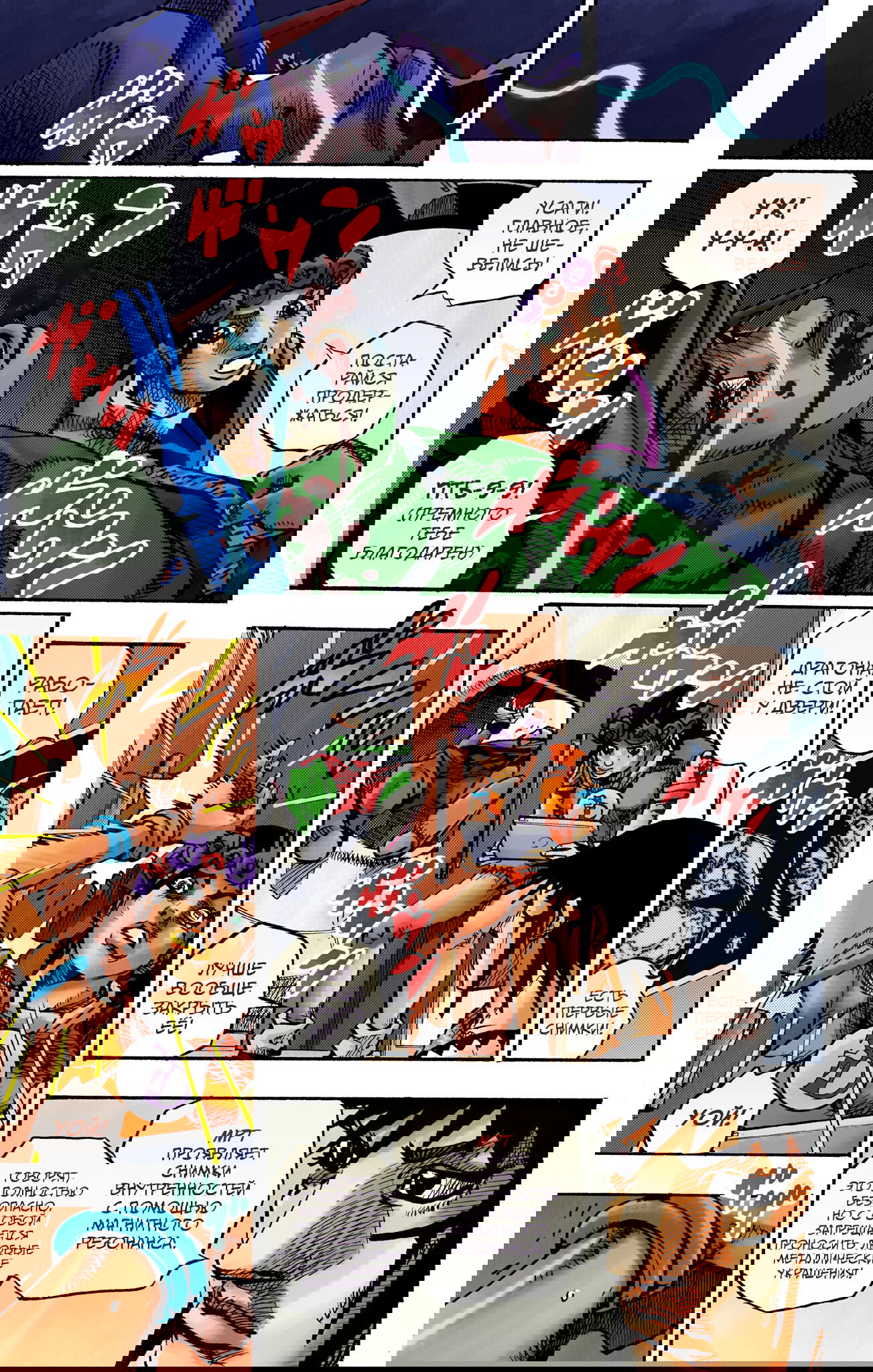 Манга Невероятные Приключения ДжоДжо Часть 9: ДжоДжоЛэндс (Цветная Версия) - Глава 18 Страница 18