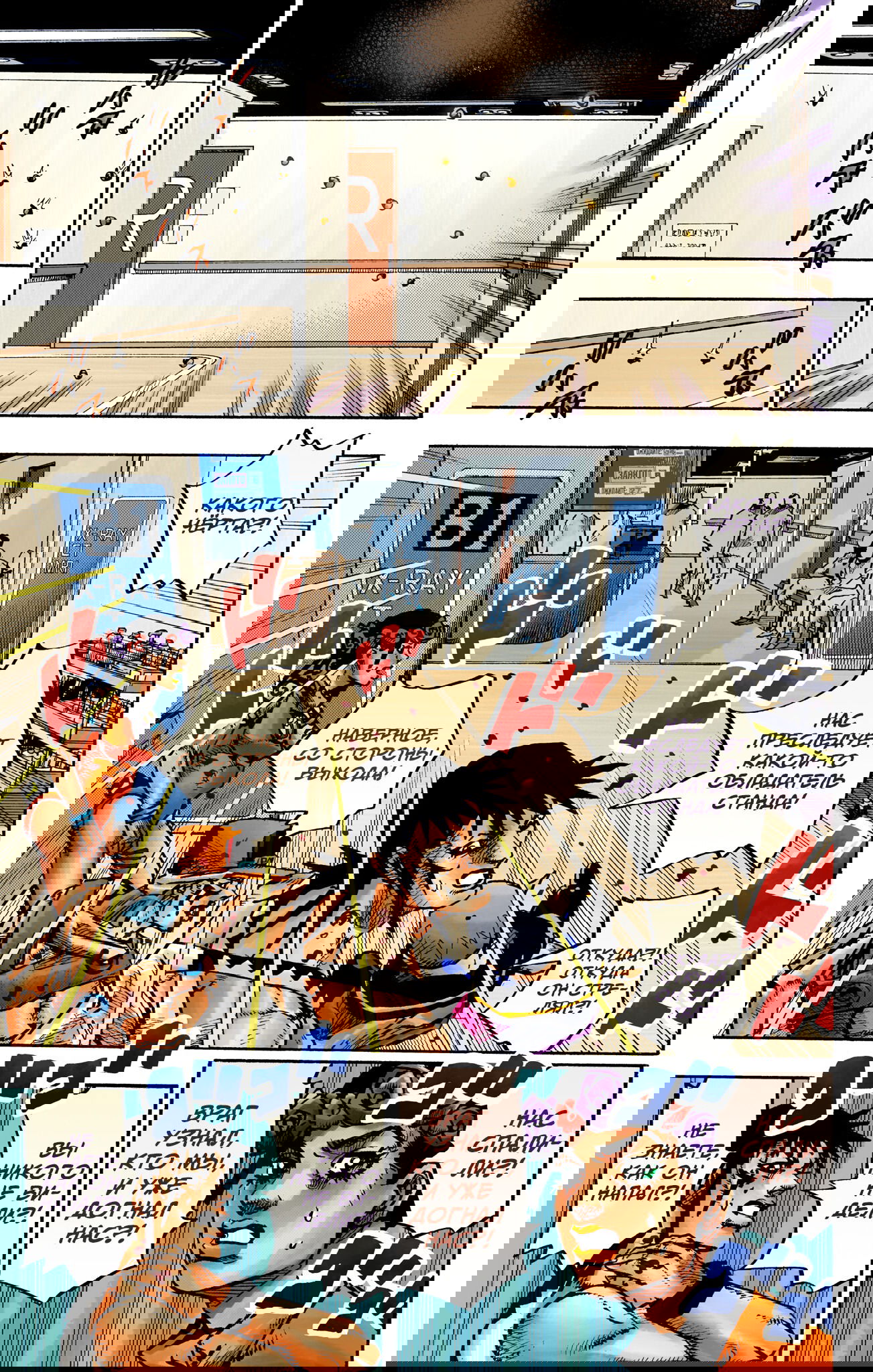 Манга Невероятные Приключения ДжоДжо Часть 9: ДжоДжоЛэндс (Цветная Версия) - Глава 18 Страница 12