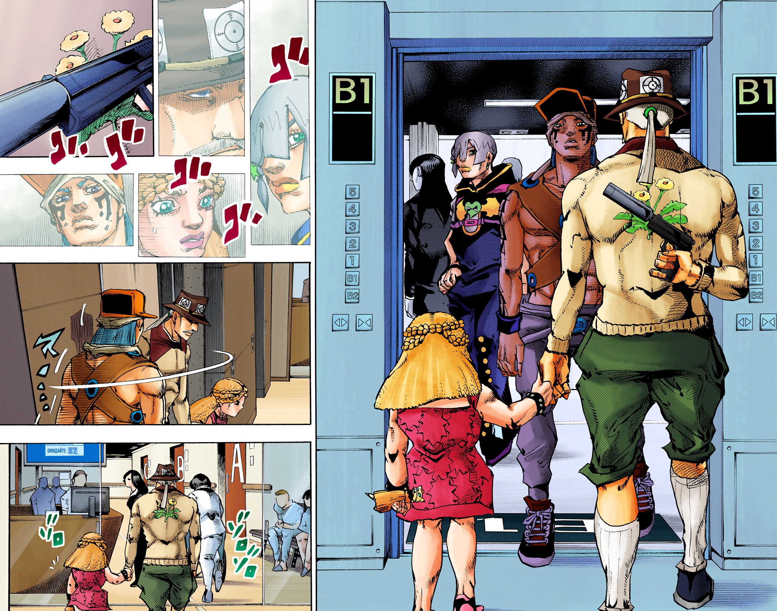 Манга Невероятные Приключения ДжоДжо Часть 9: ДжоДжоЛэндс (Цветная Версия) - Глава 18 Страница 25