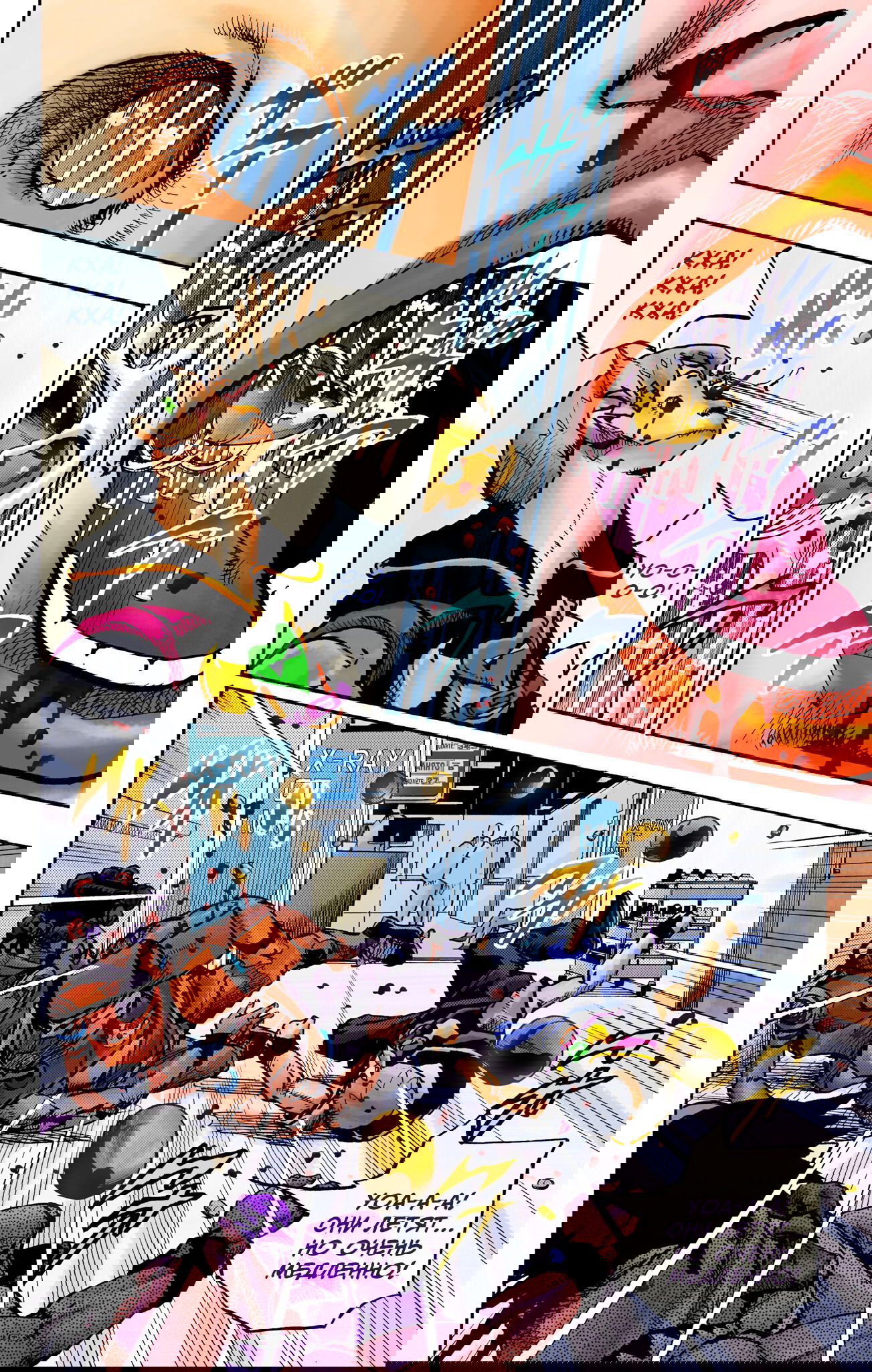 Манга Невероятные Приключения ДжоДжо Часть 9: ДжоДжоЛэндс (Цветная Версия) - Глава 18 Страница 11