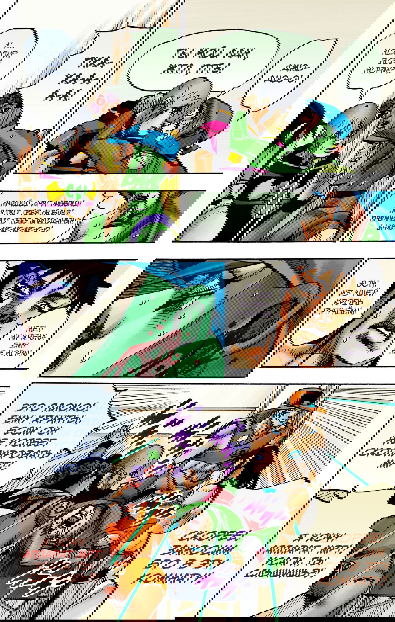 Манга Невероятные Приключения ДжоДжо Часть 9: ДжоДжоЛэндс (Цветная Версия) - Глава 17 Страница 28