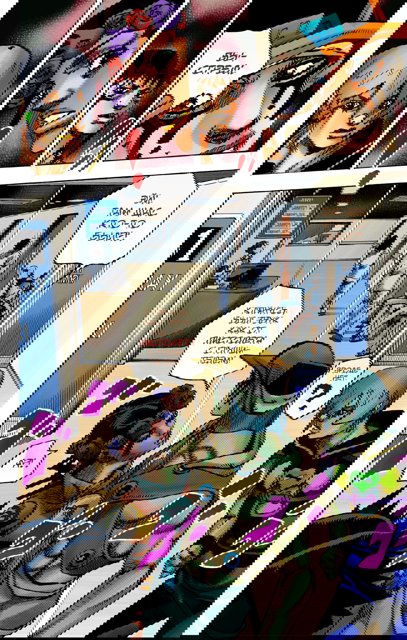 Манга Невероятные Приключения ДжоДжо Часть 9: ДжоДжоЛэндс (Цветная Версия) - Глава 17 Страница 39