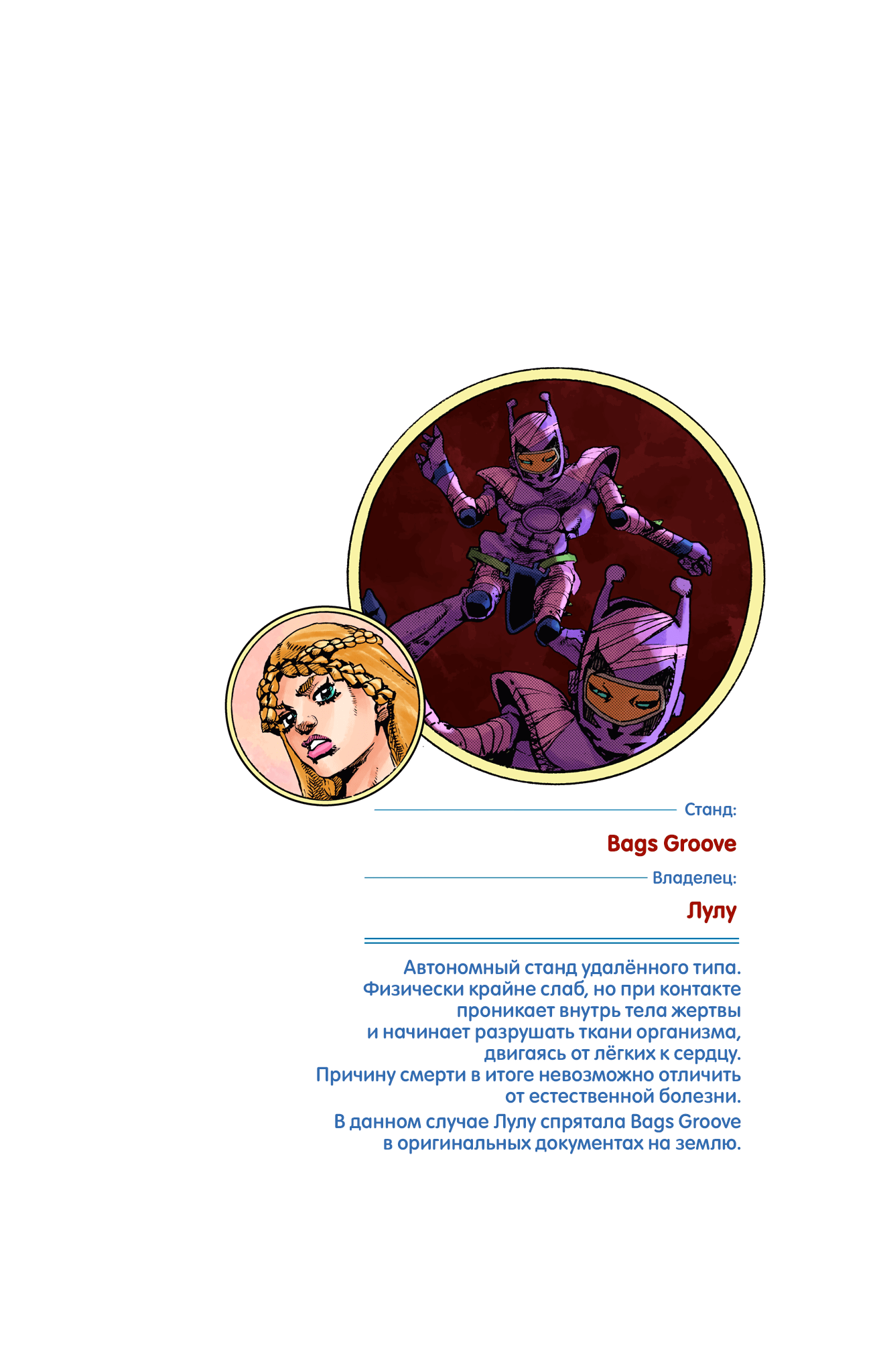 Манга Невероятные Приключения ДжоДжо Часть 9: ДжоДжоЛэндс (Цветная Версия) - Глава 17 Страница 42