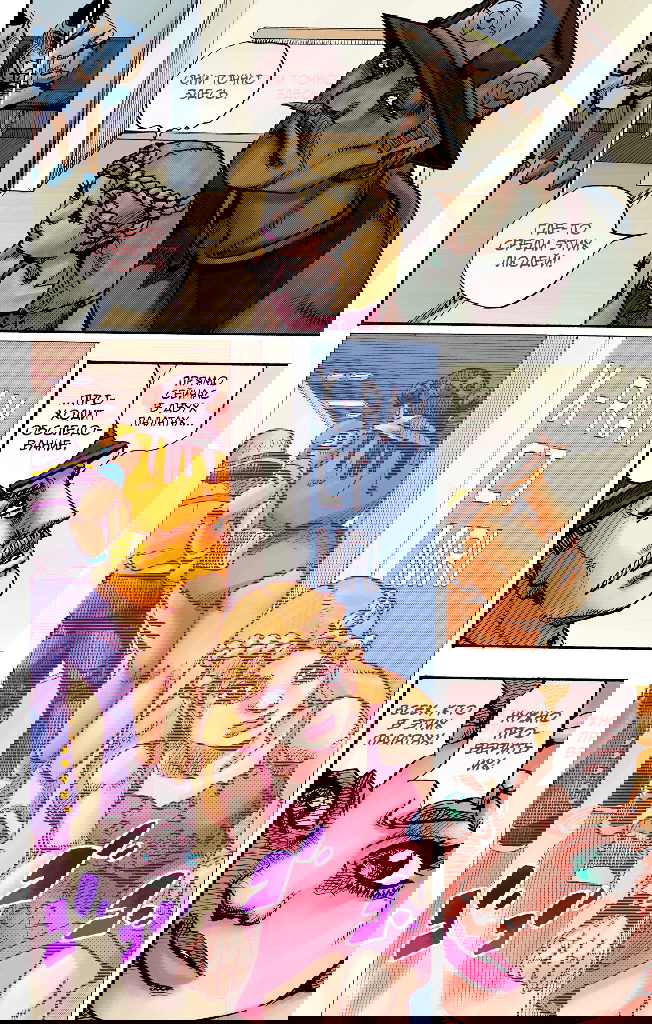 Манга Невероятные Приключения ДжоДжо Часть 9: ДжоДжоЛэндс (Цветная Версия) - Глава 17 Страница 31