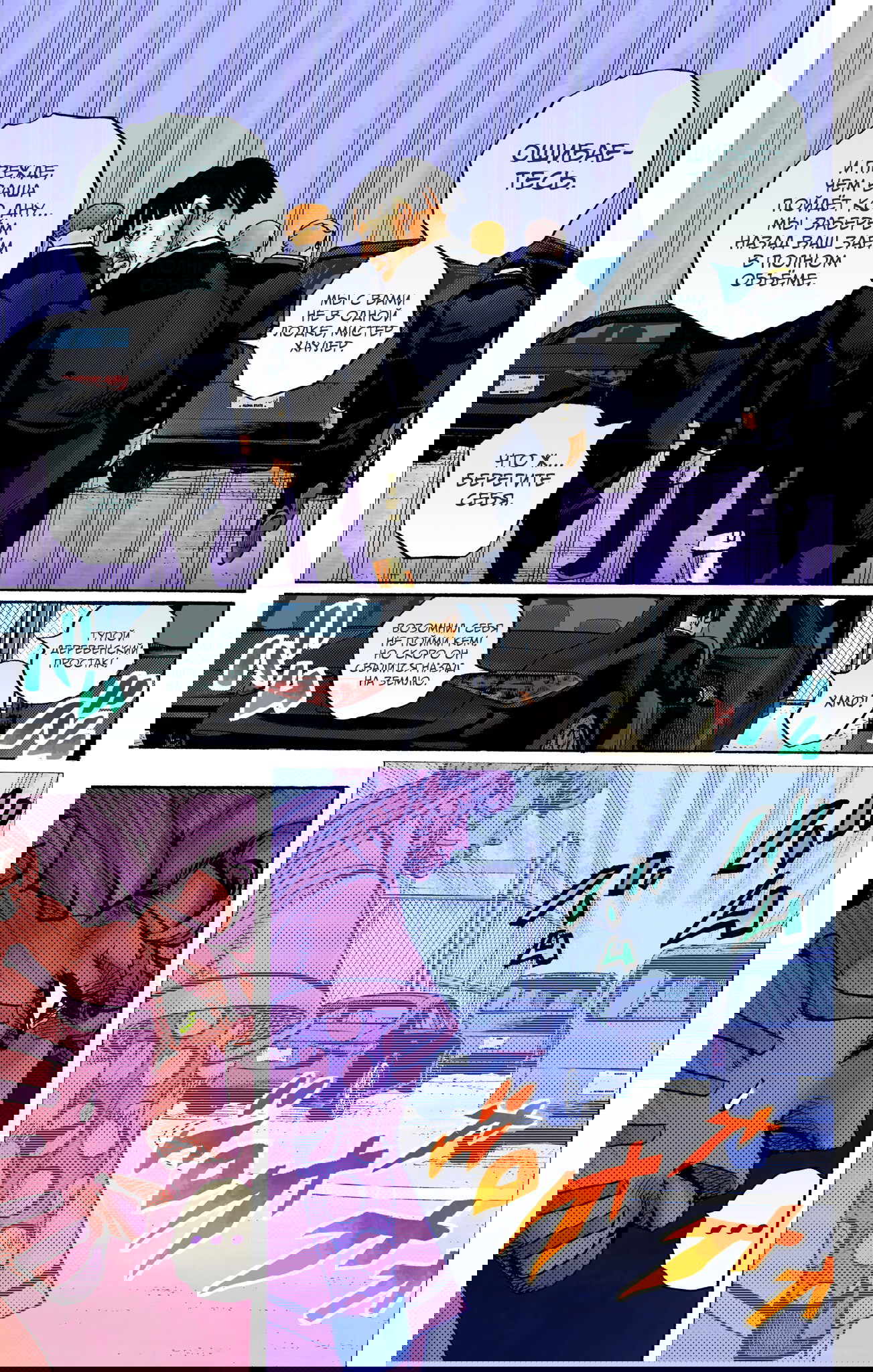 Манга Невероятные Приключения ДжоДжо Часть 9: ДжоДжоЛэндс (Цветная Версия) - Глава 17 Страница 13