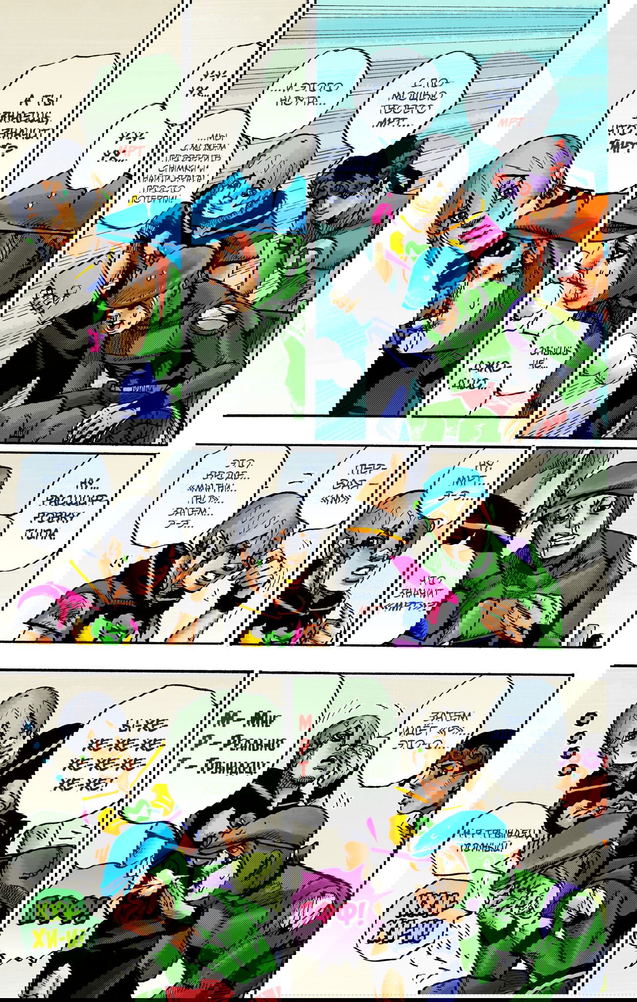 Манга Невероятные Приключения ДжоДжо Часть 9: ДжоДжоЛэндс (Цветная Версия) - Глава 17 Страница 27