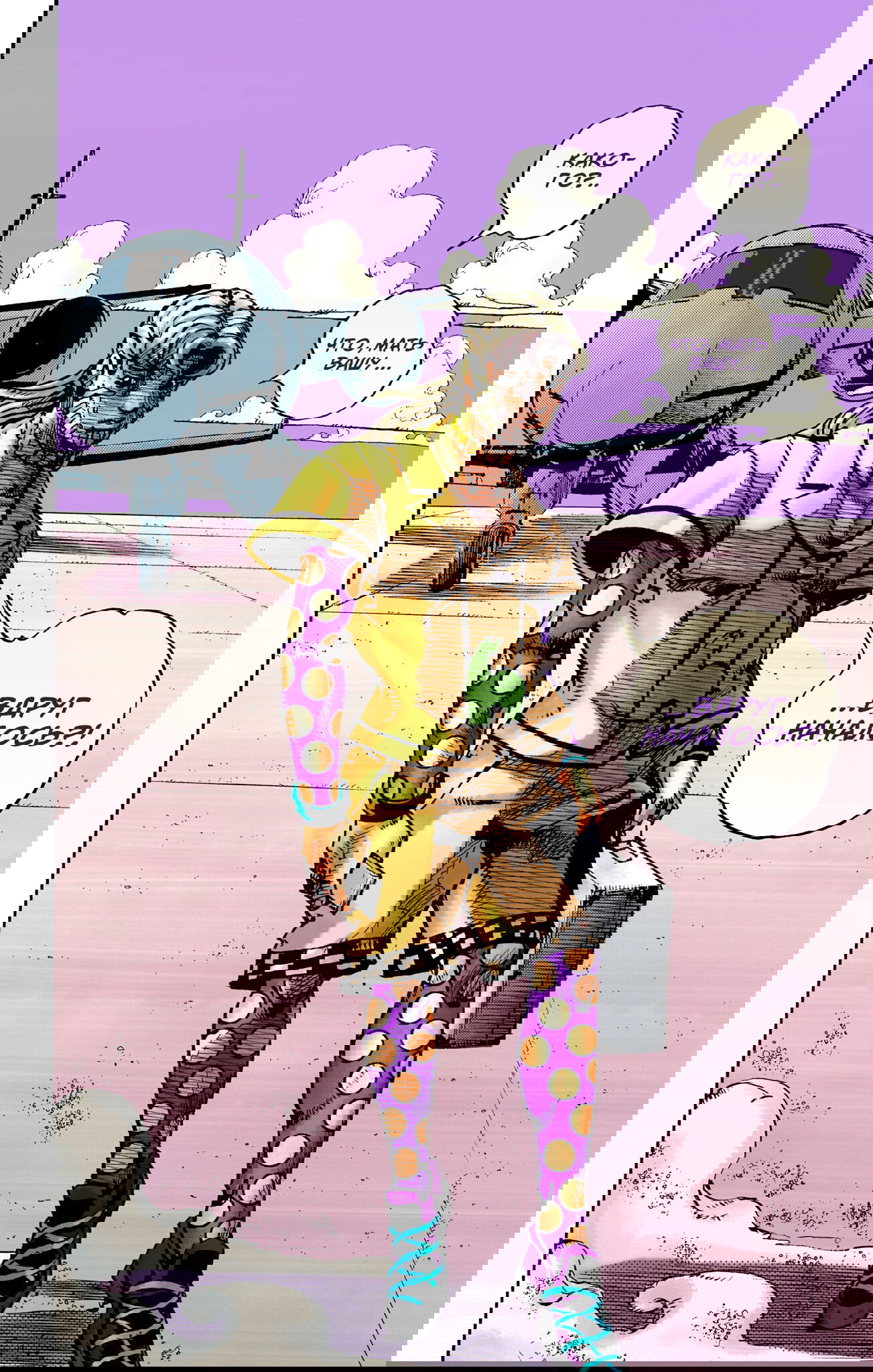 Манга Невероятные Приключения ДжоДжо Часть 9: ДжоДжоЛэндс (Цветная Версия) - Глава 17 Страница 14