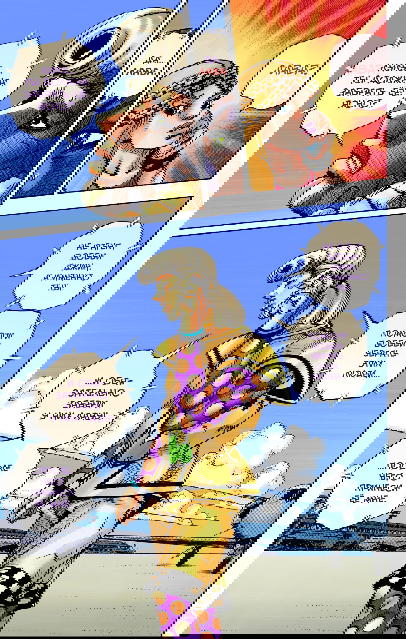 Манга Невероятные Приключения ДжоДжо Часть 9: ДжоДжоЛэндс (Цветная Версия) - Глава 17 Страница 35